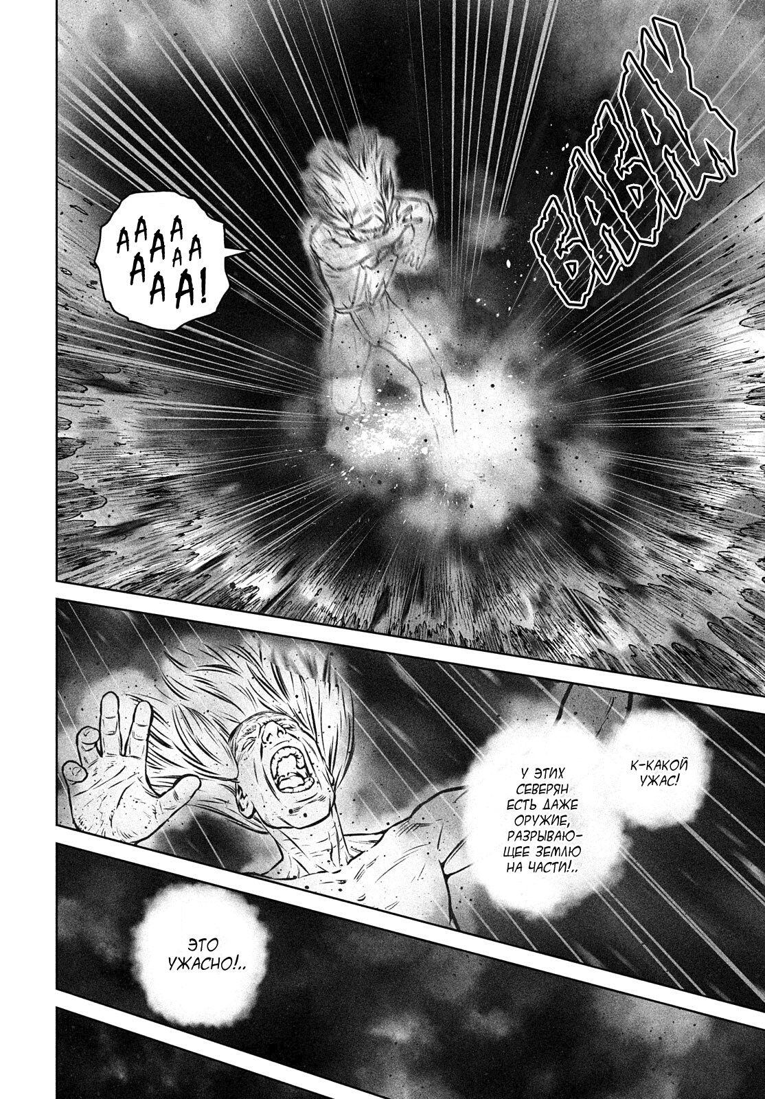 Read Сага о Винланде Manga Online