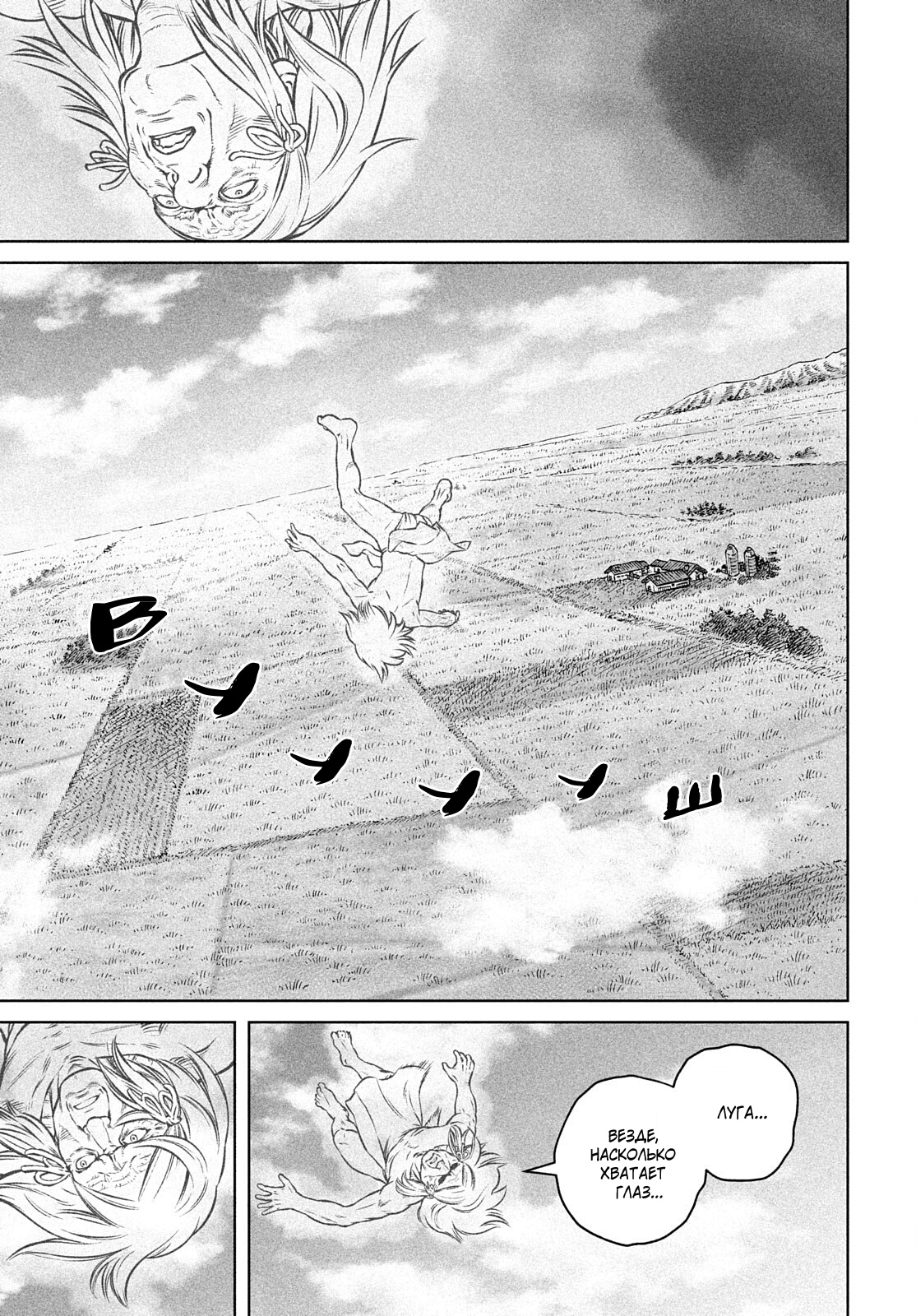 Read Сага о Винланде Manga Online