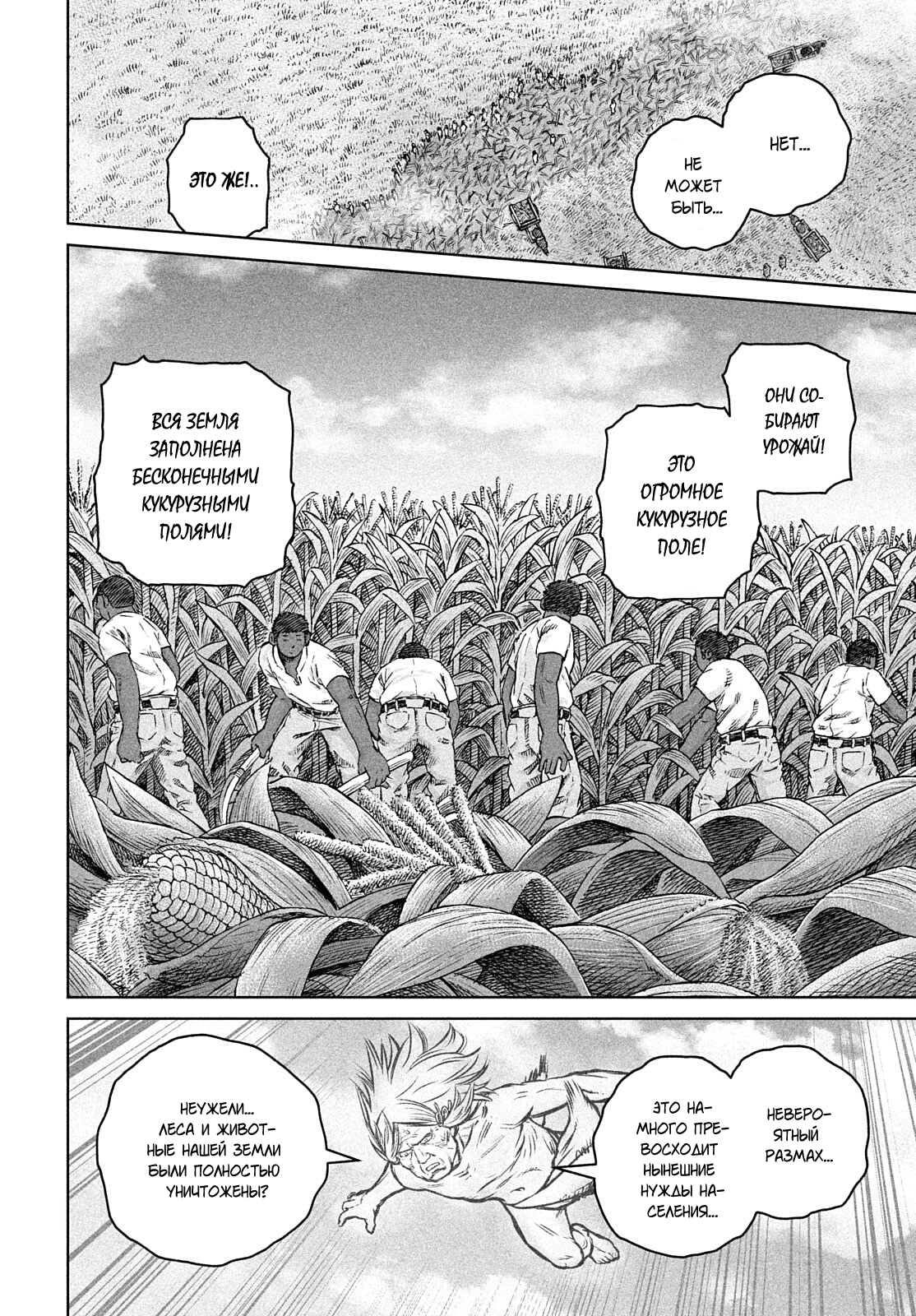 Read Сага о Винланде Manga Online