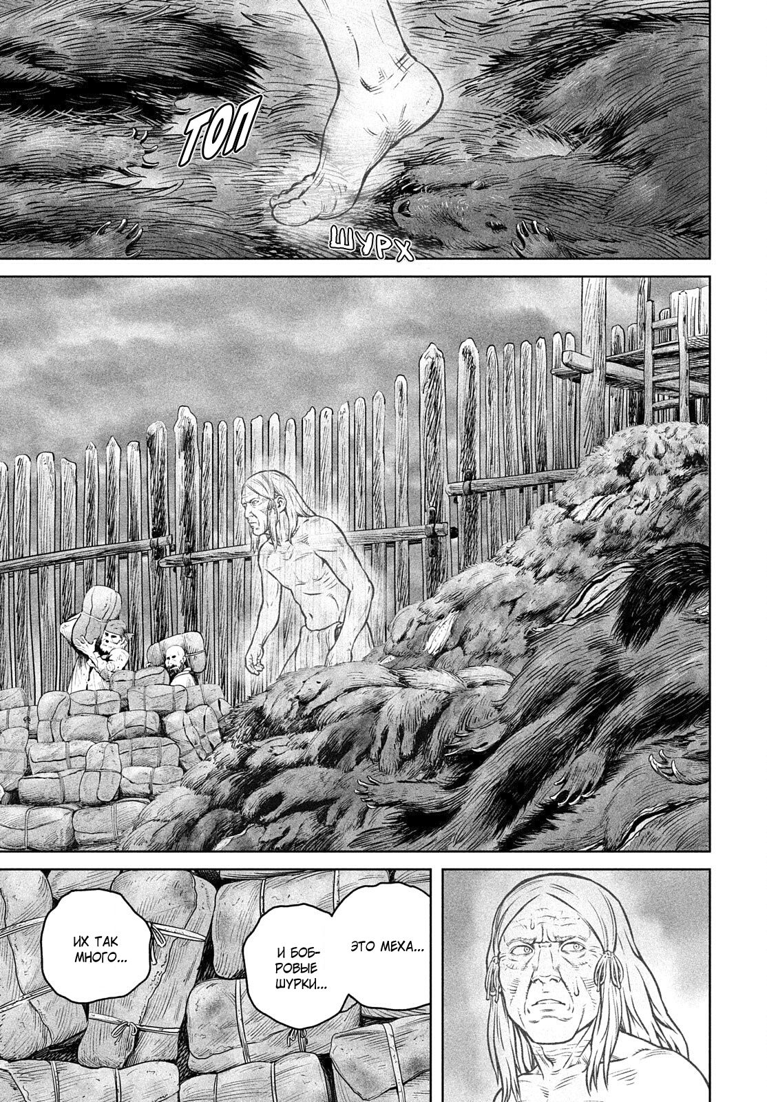 Read Сага о Винланде Manga Online