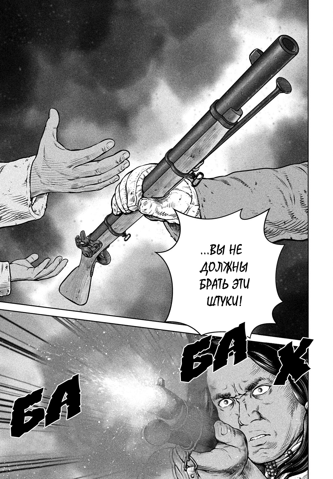 Read Сага о Винланде Manga Online