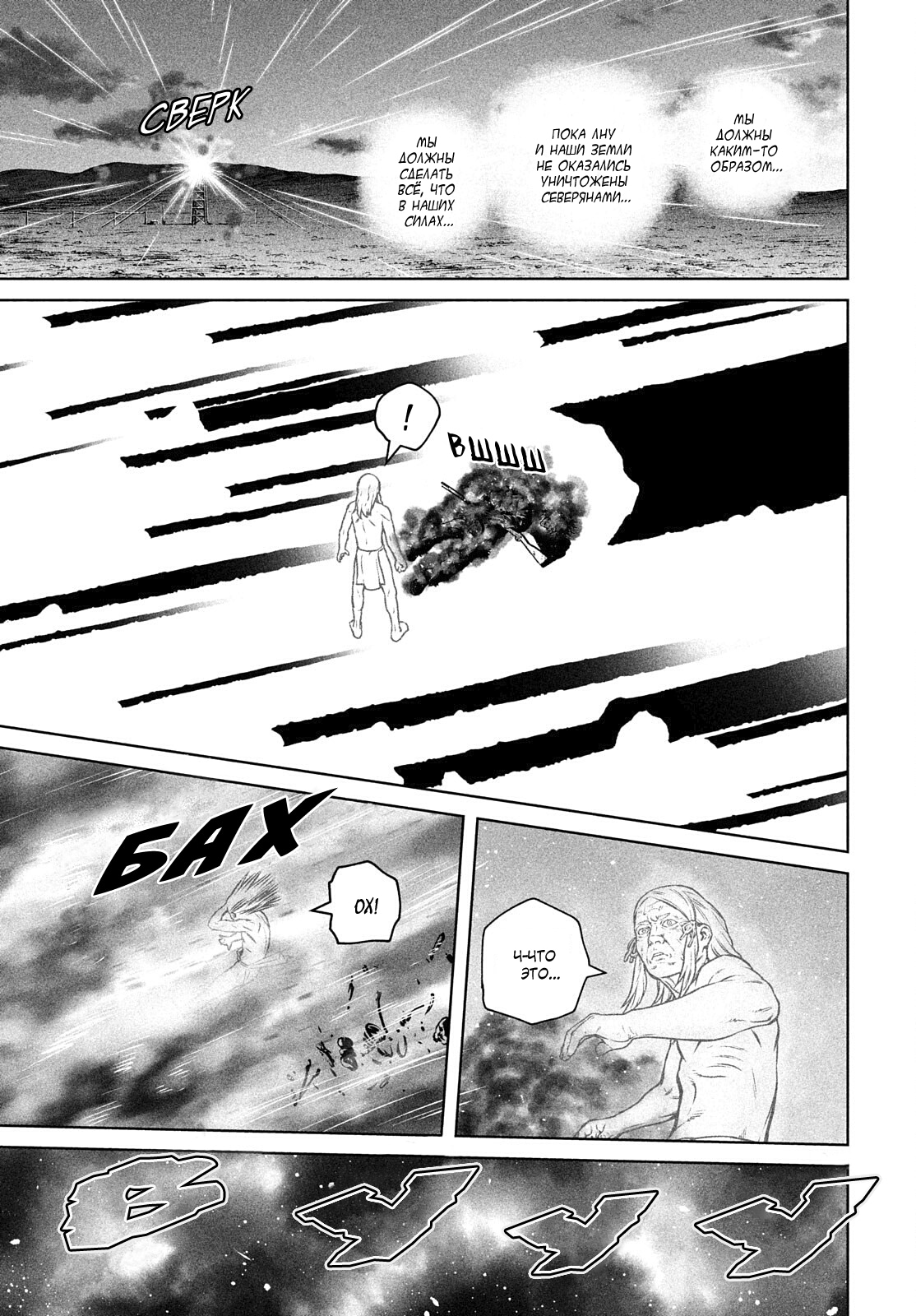 Read Сага о Винланде Manga Online