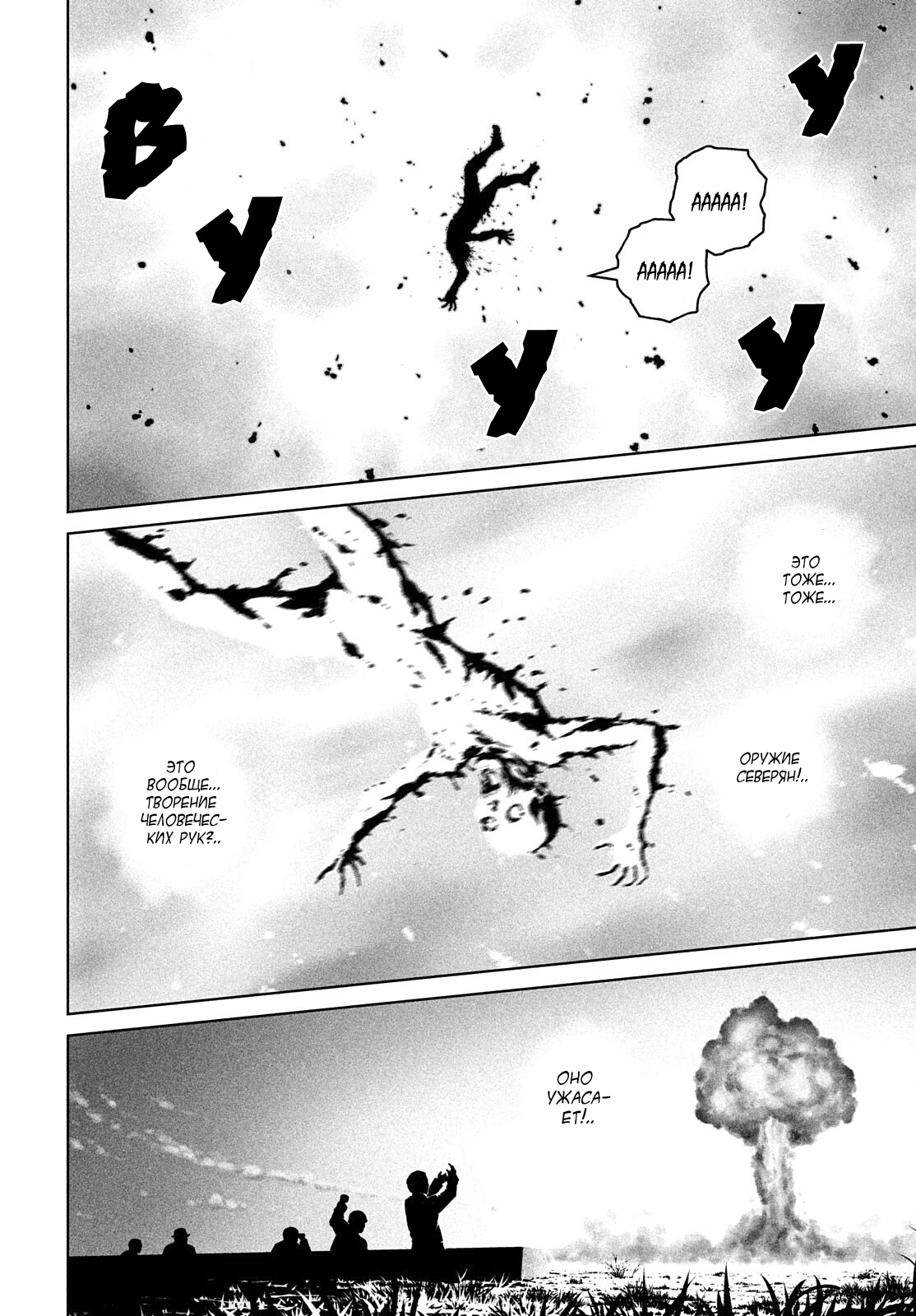 Read Сага о Винланде Manga Online