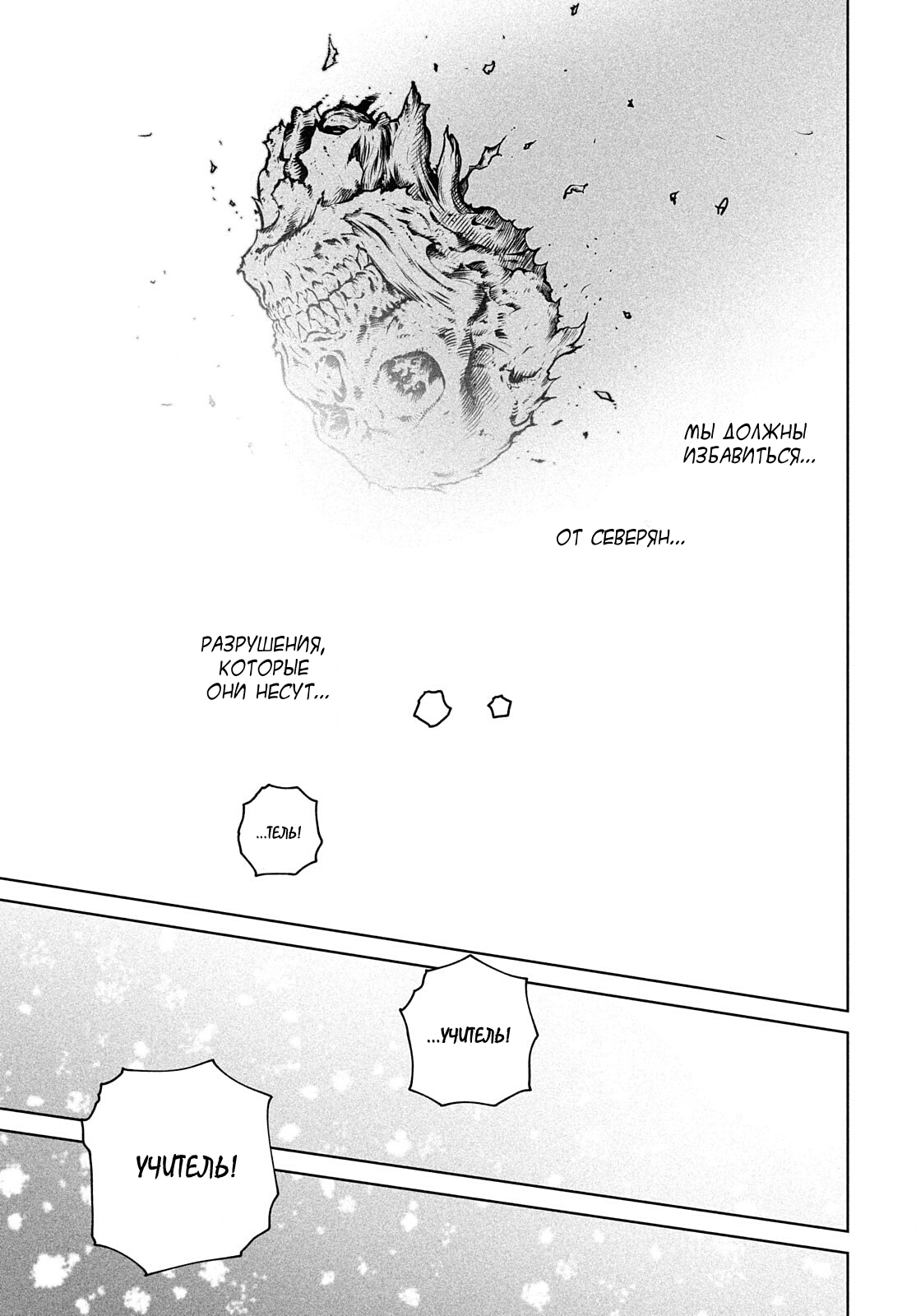 Read Сага о Винланде Manga Online