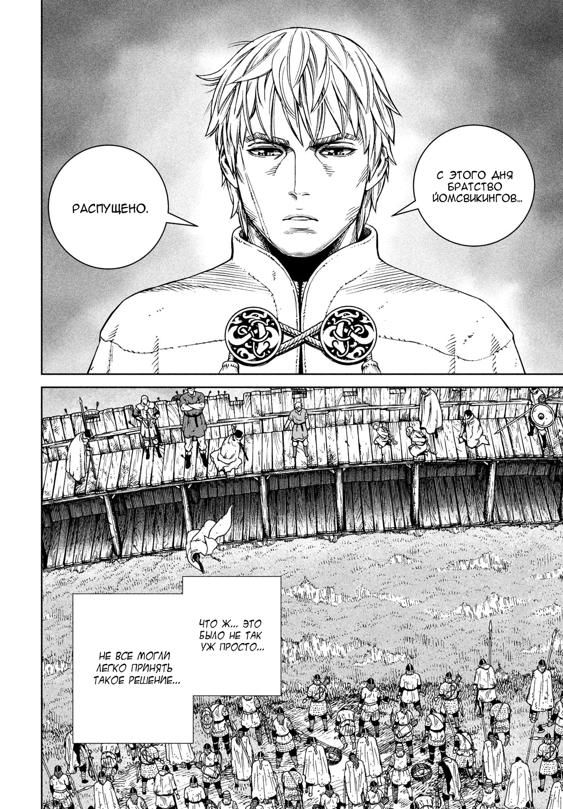 Read Сага о Винланде Manga Online