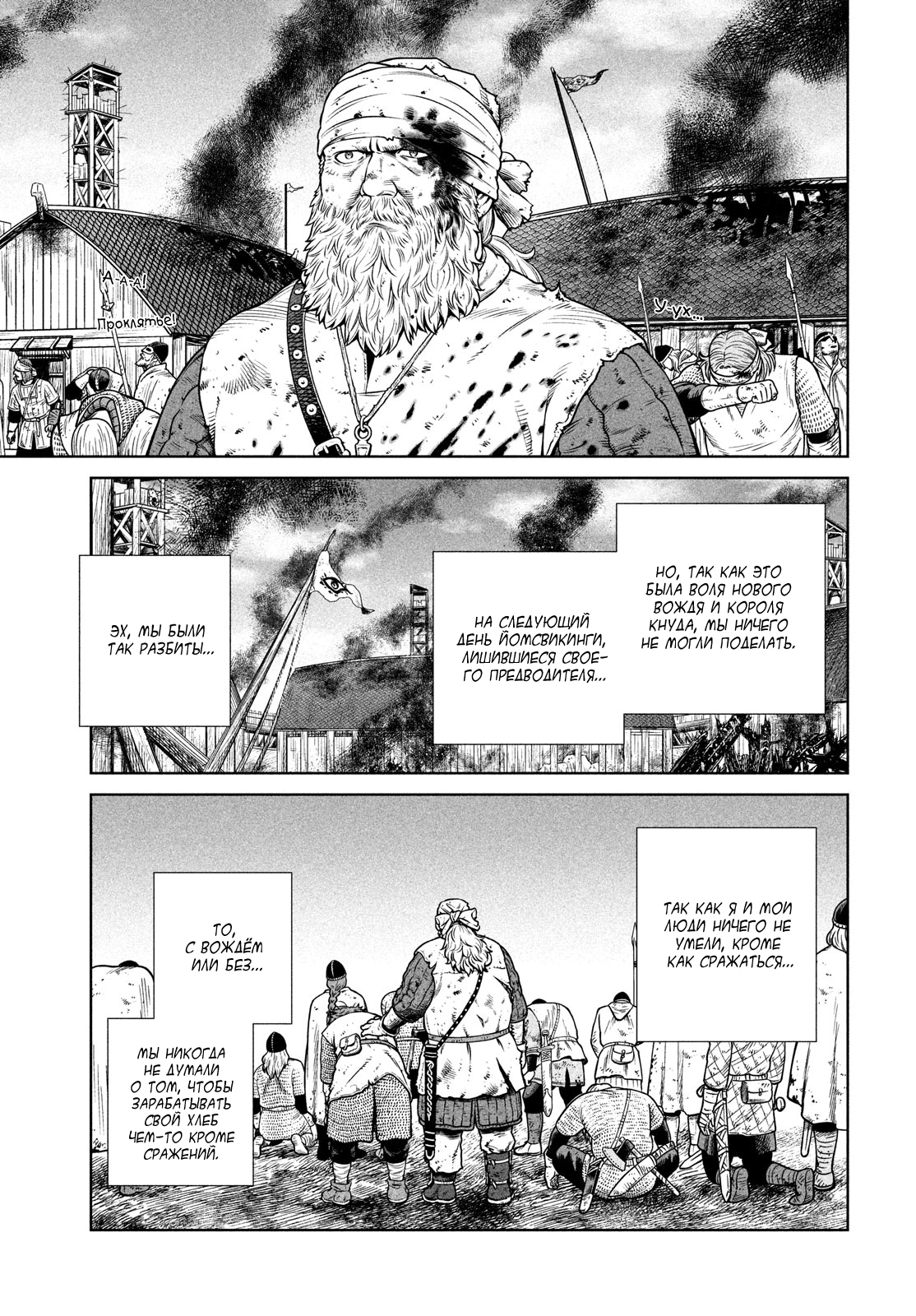 Read Сага о Винланде Manga Online