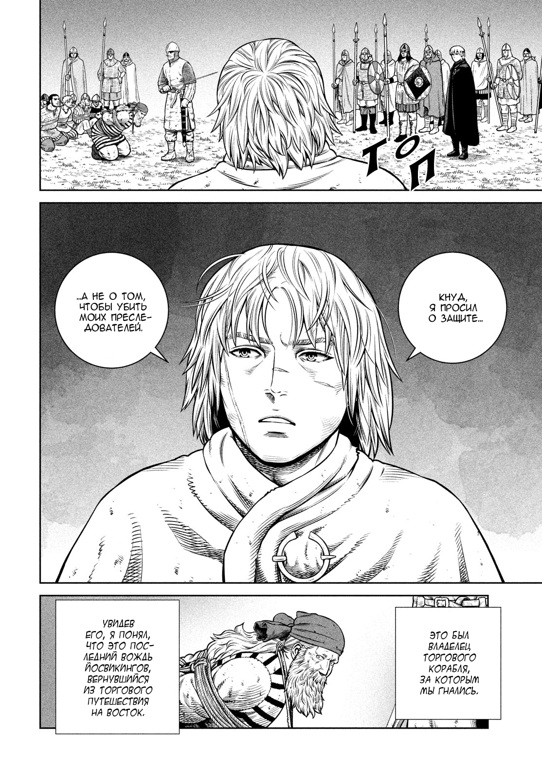 Read Сага о Винланде Manga Online