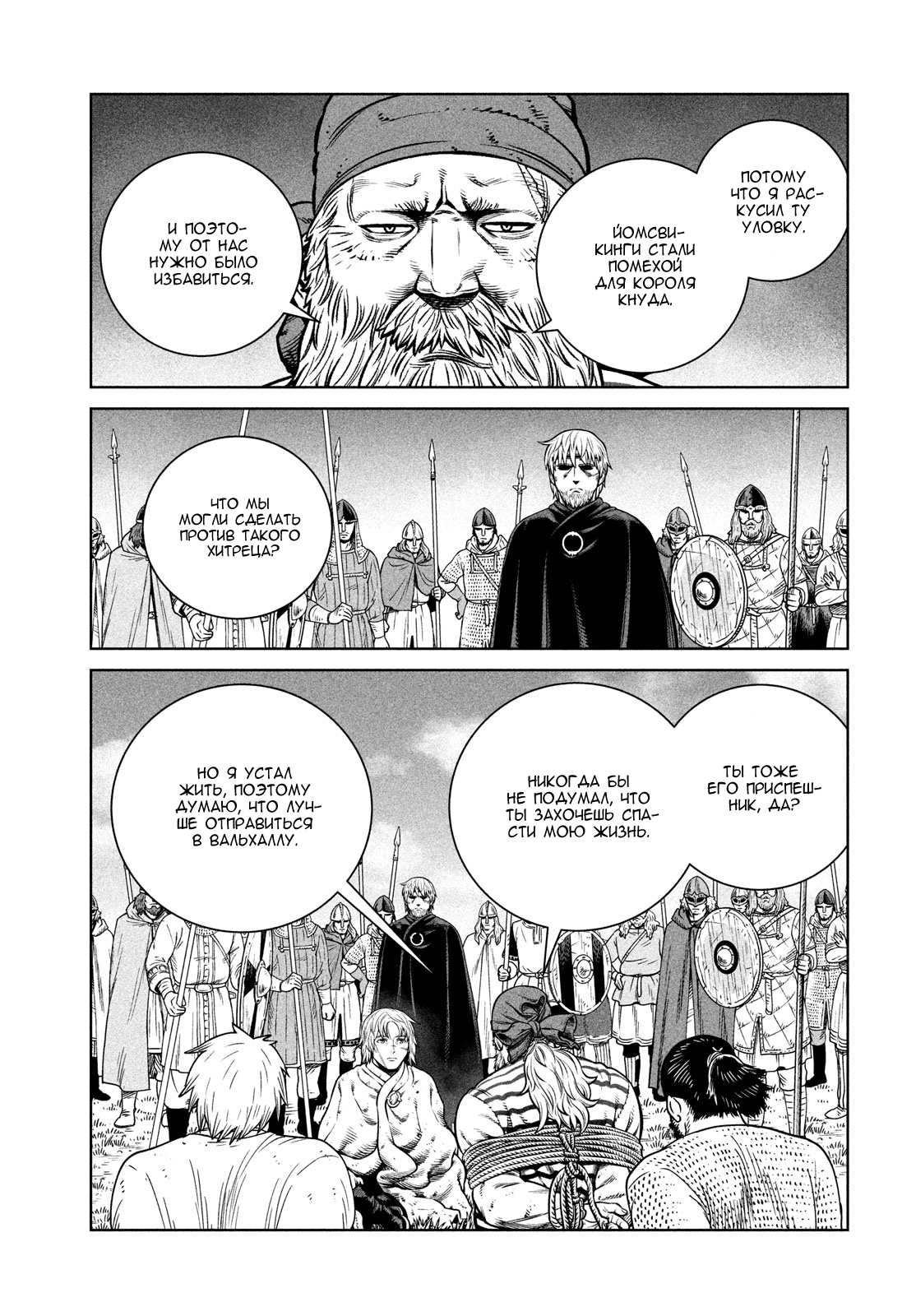 Read Сага о Винланде Manga Online