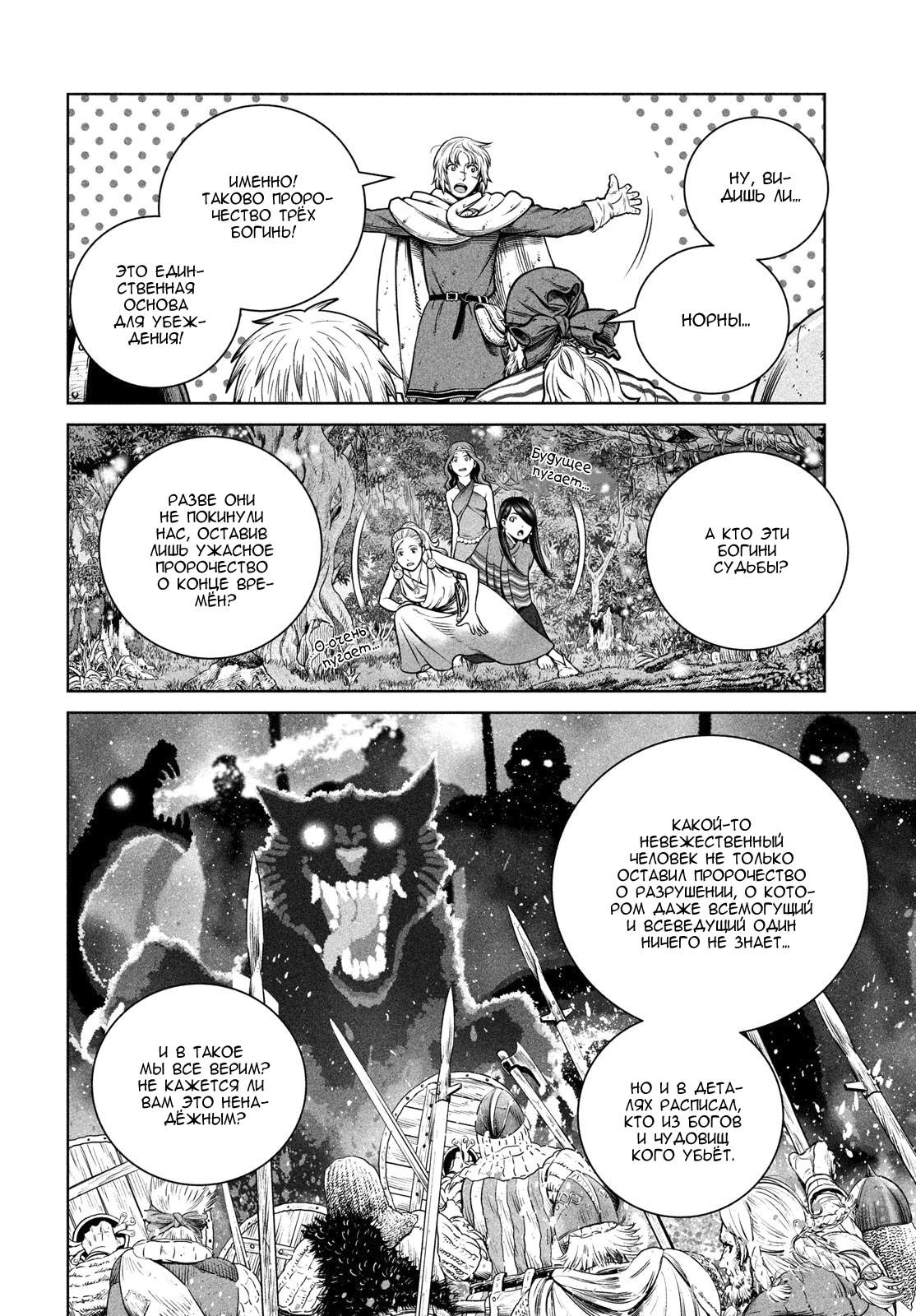 Read Сага о Винланде Manga Online