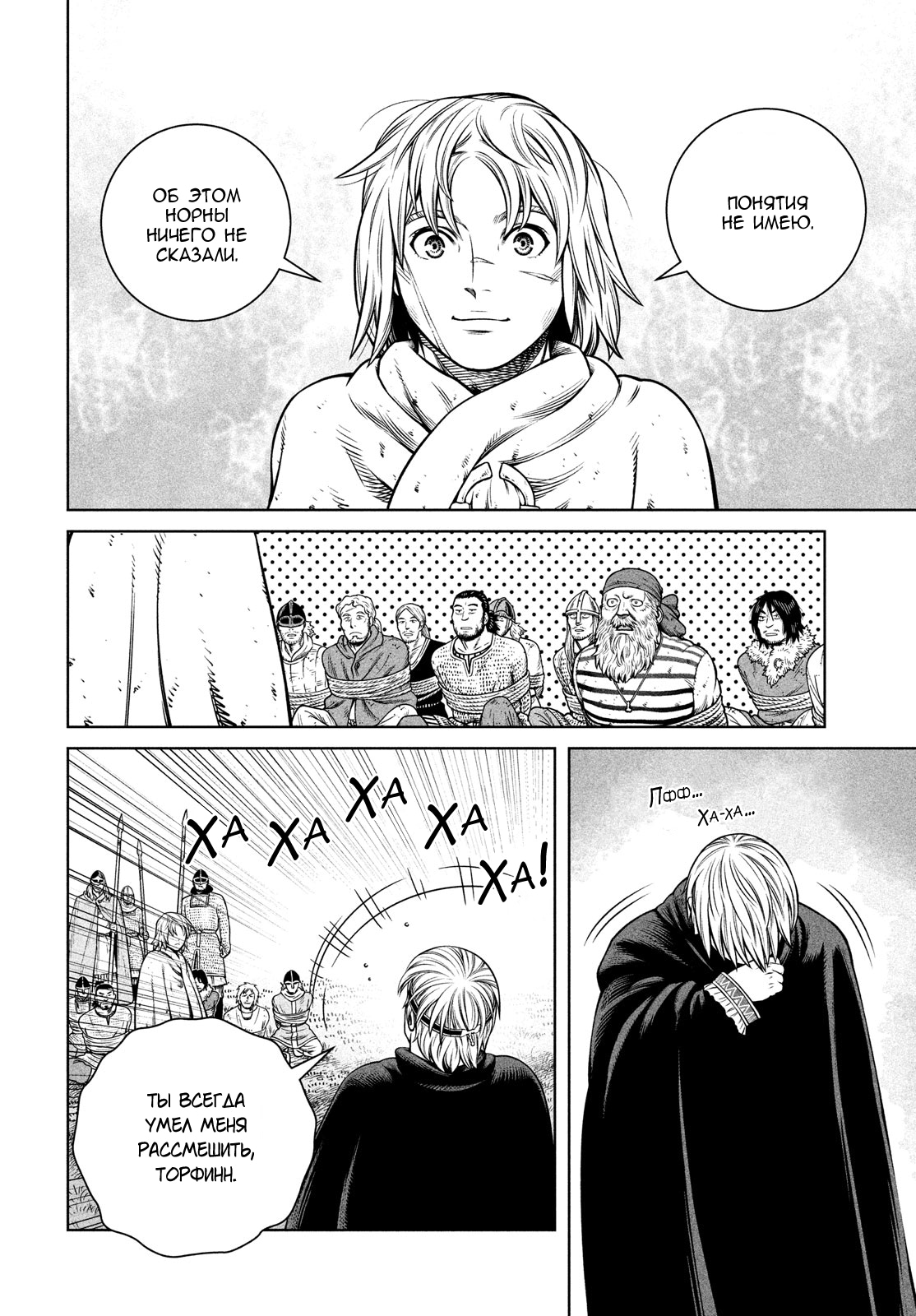 Read Сага о Винланде Manga Online