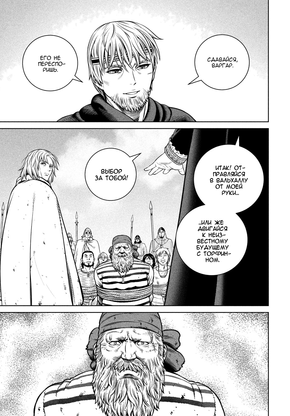 Read Сага о Винланде Manga Online