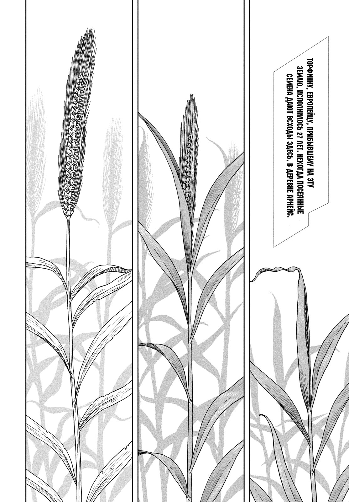 Read Сага о Винланде Manga Online