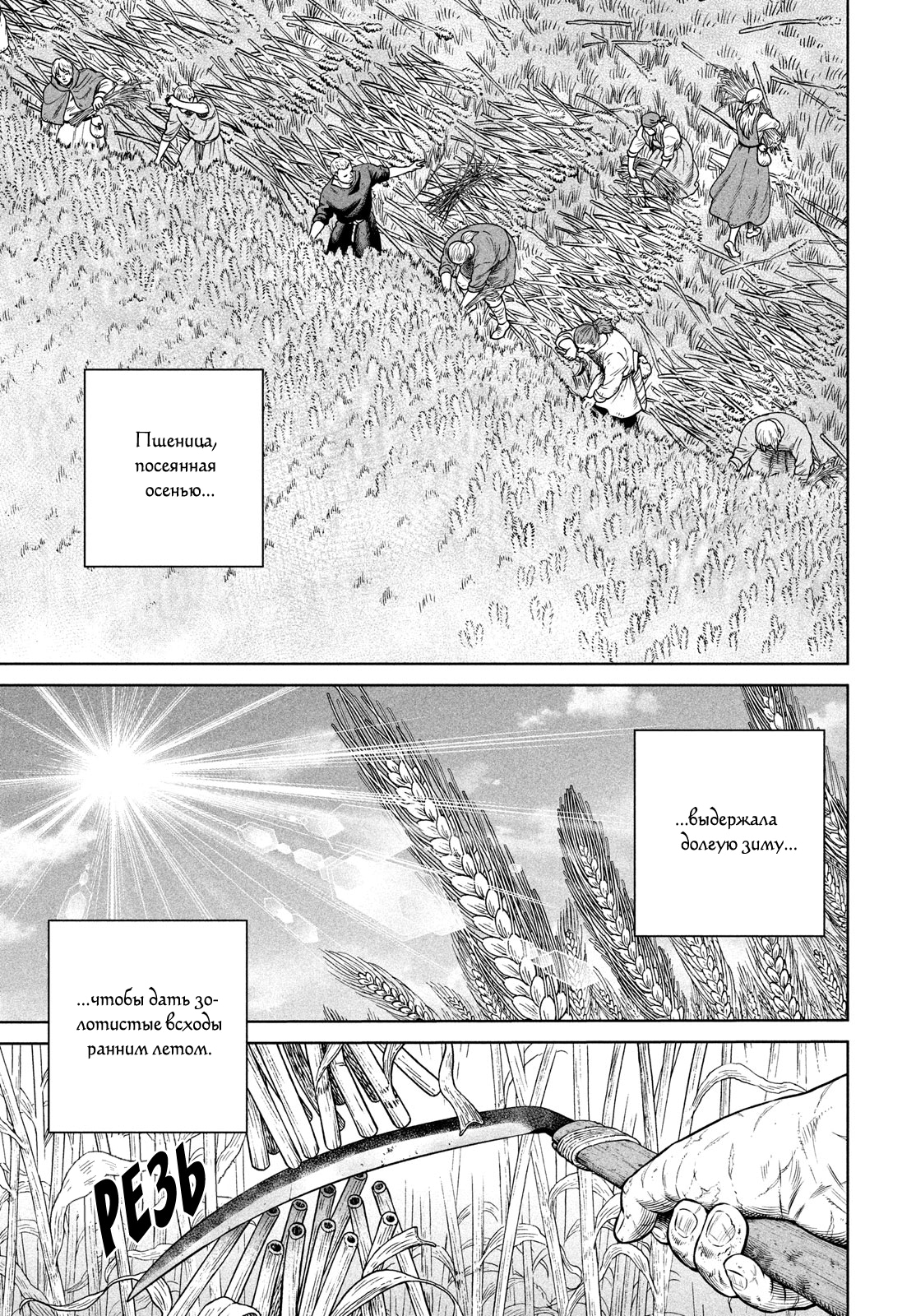 Read Сага о Винланде Manga Online