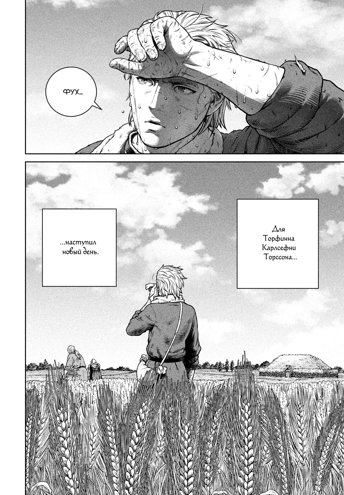 Read Сага о Винланде Manga Online