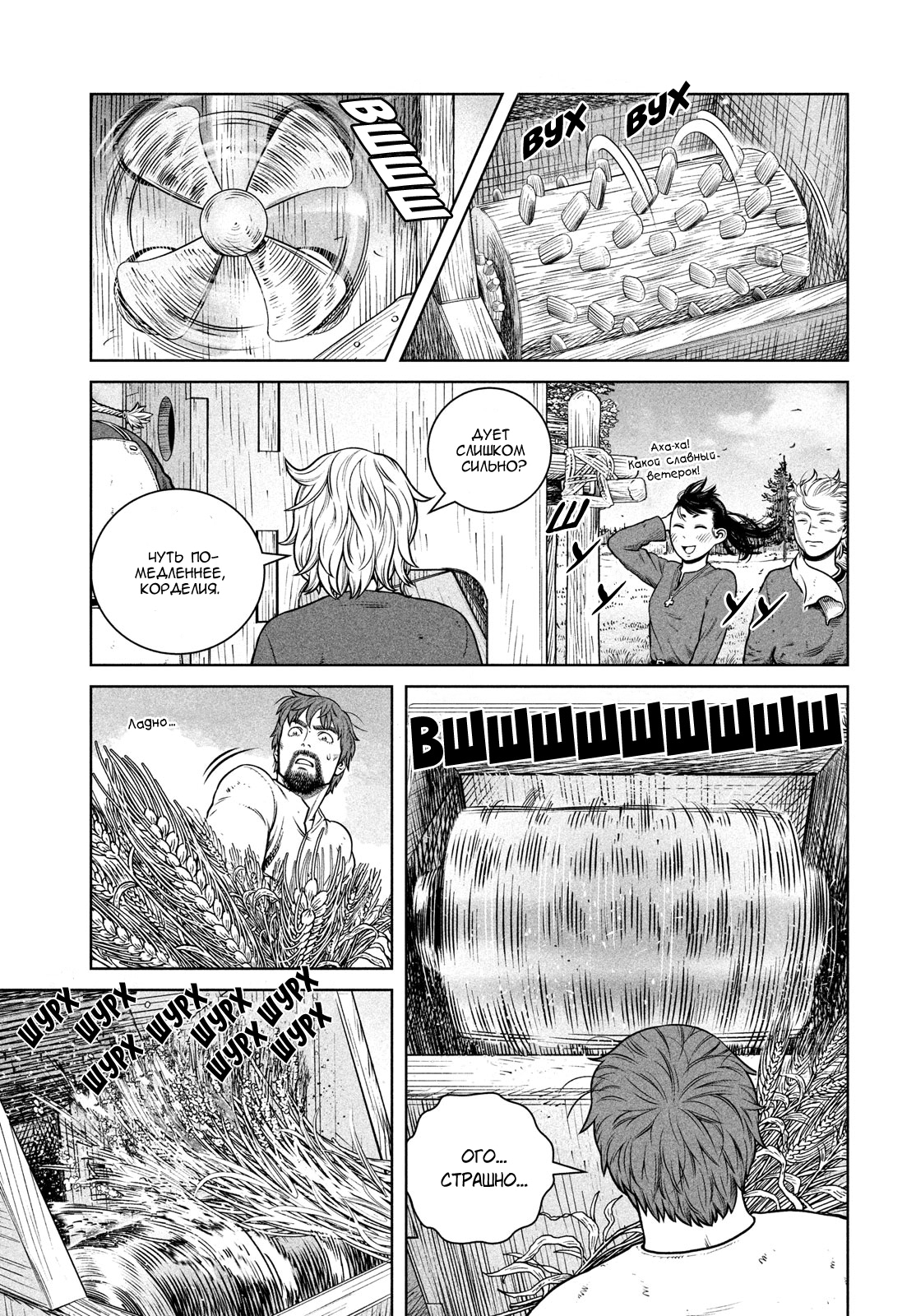 Read Сага о Винланде Manga Online