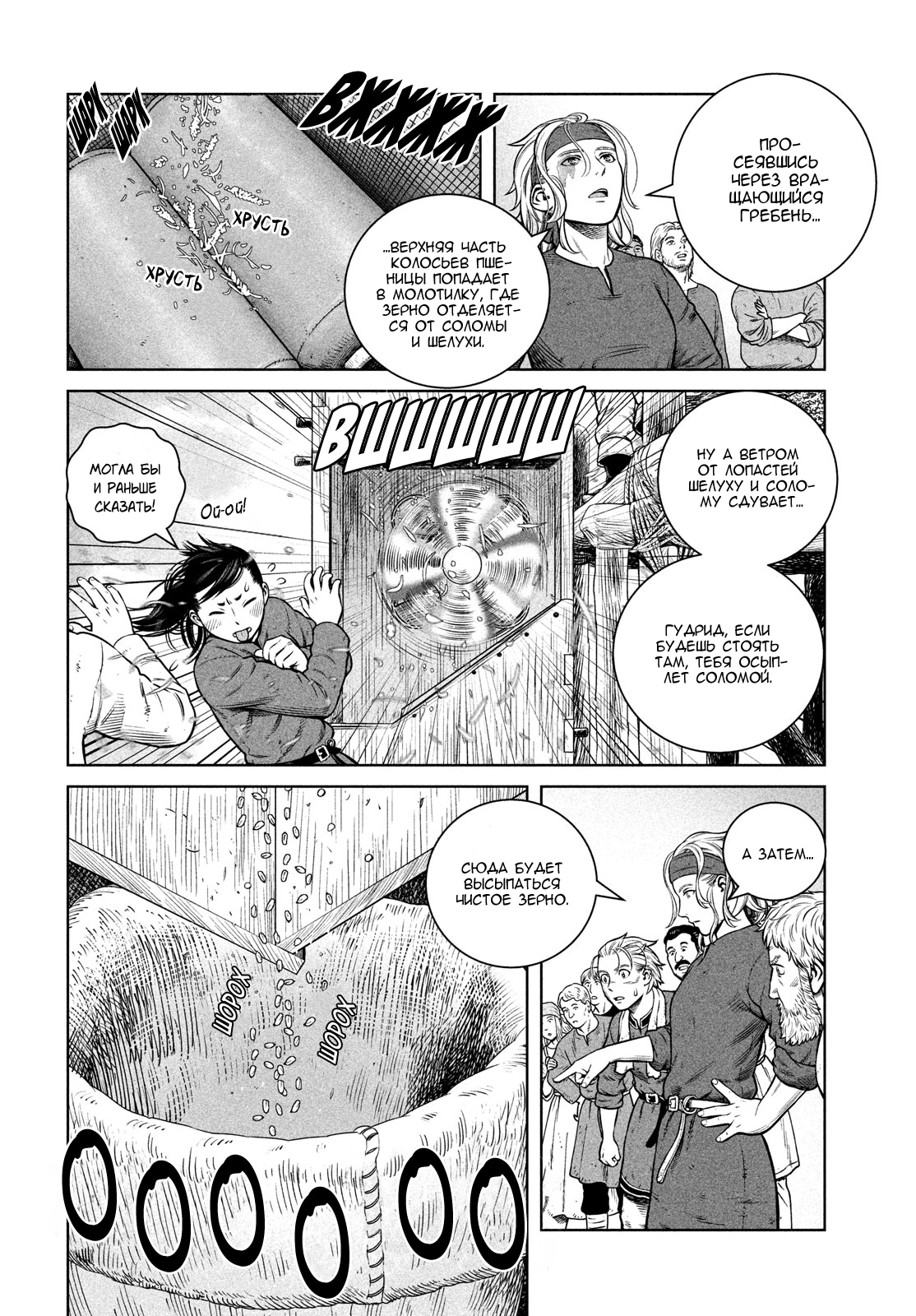 Read Сага о Винланде Manga Online