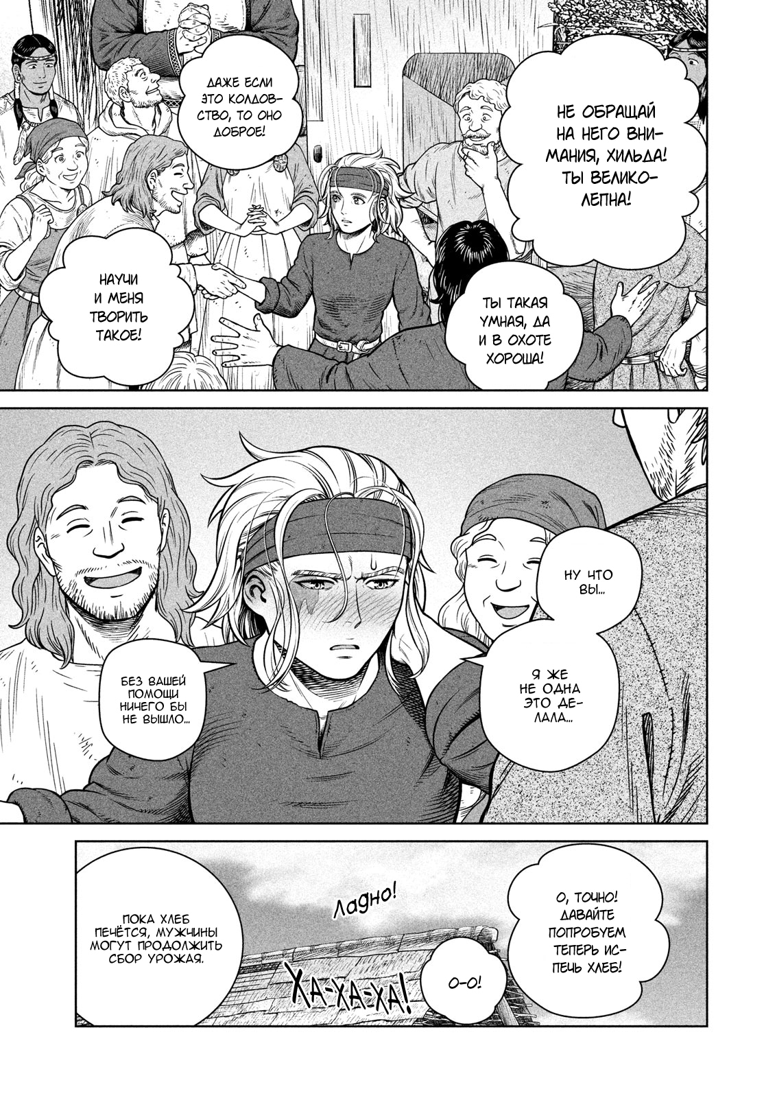 Read Сага о Винланде Manga Online