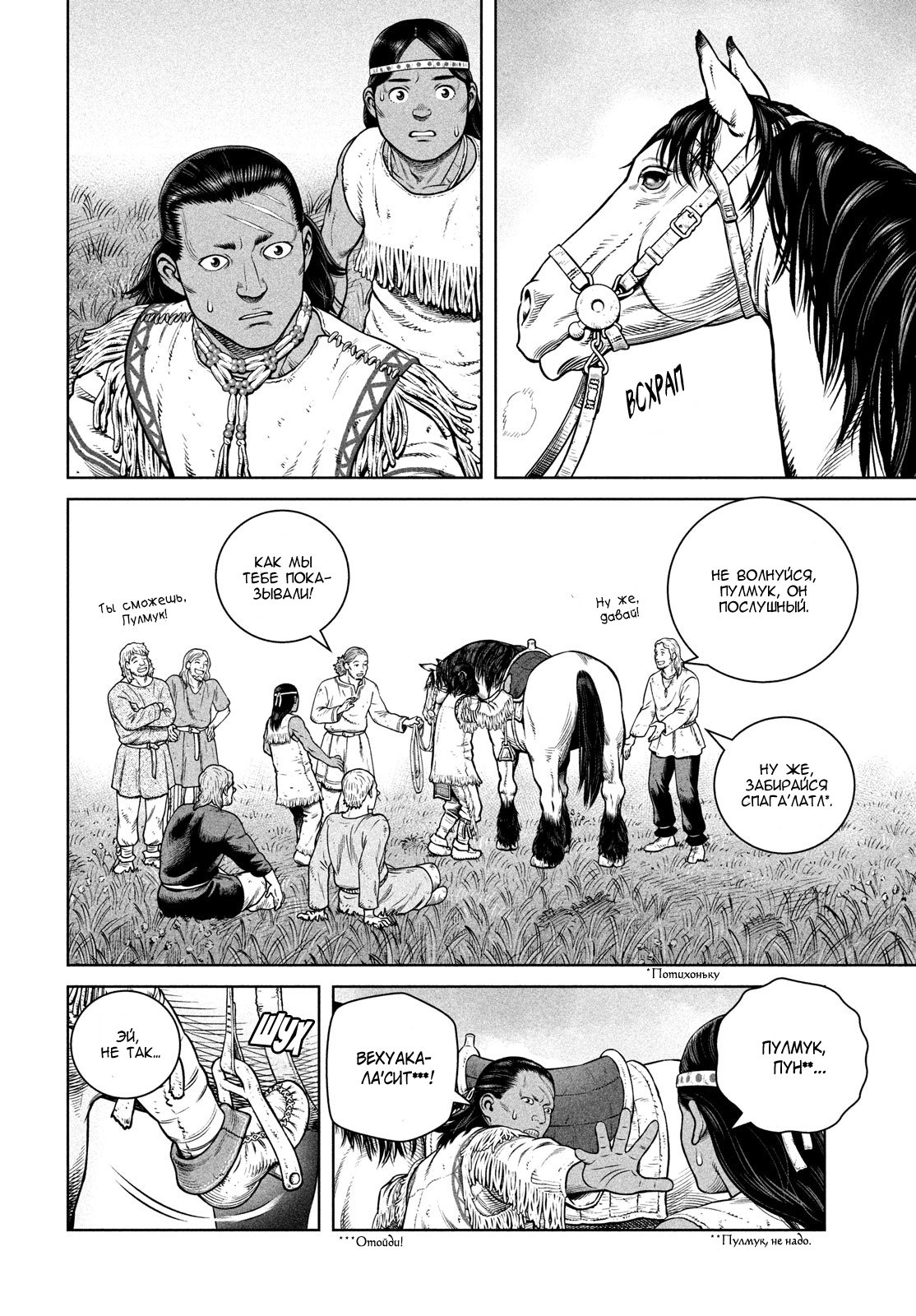 Read Сага о Винланде Manga Online