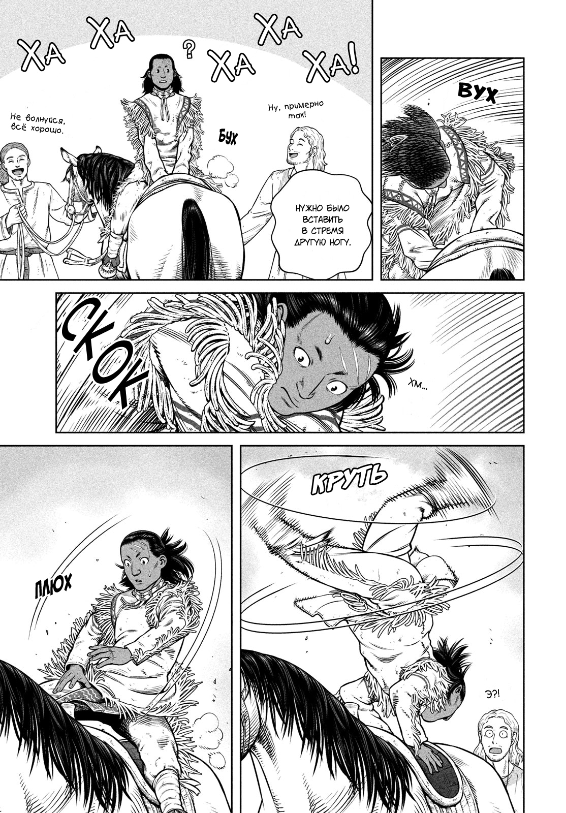 Read Сага о Винланде Manga Online