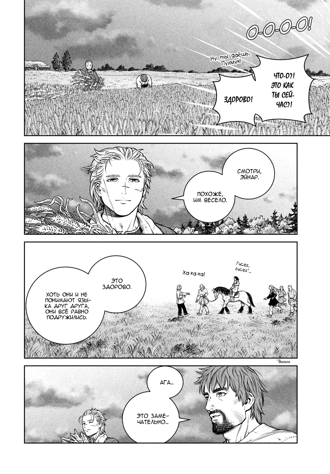 Read Сага о Винланде Manga Online