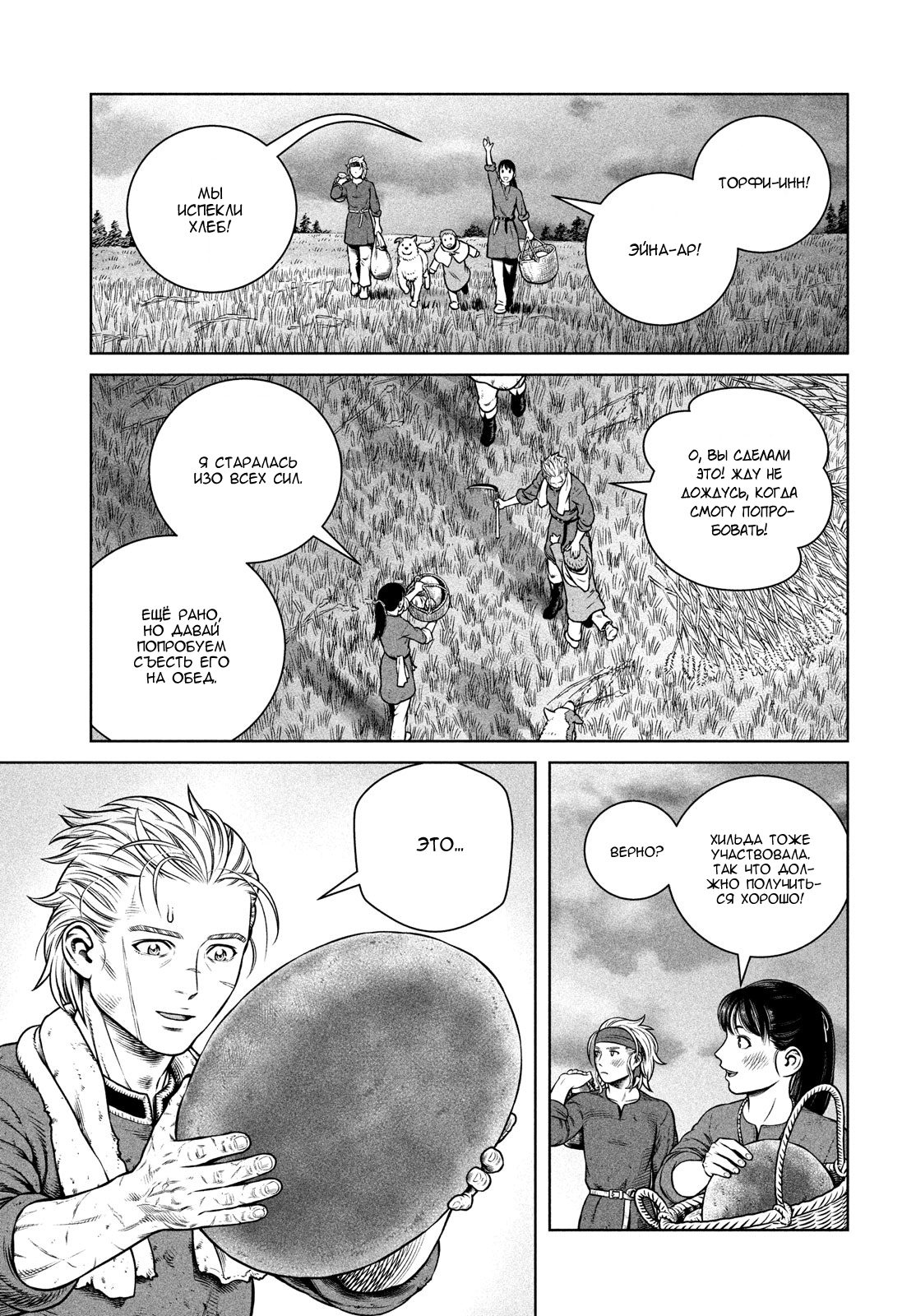 Read Сага о Винланде Manga Online