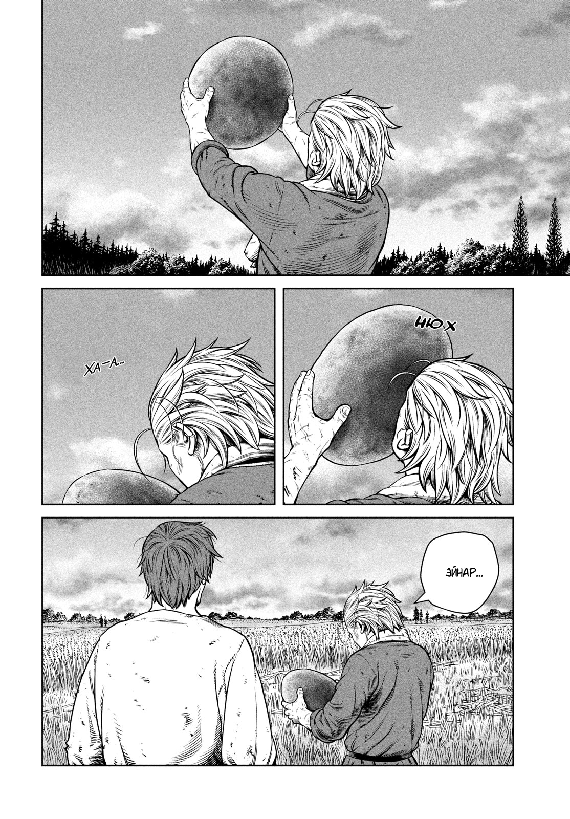 Read Сага о Винланде Manga Online