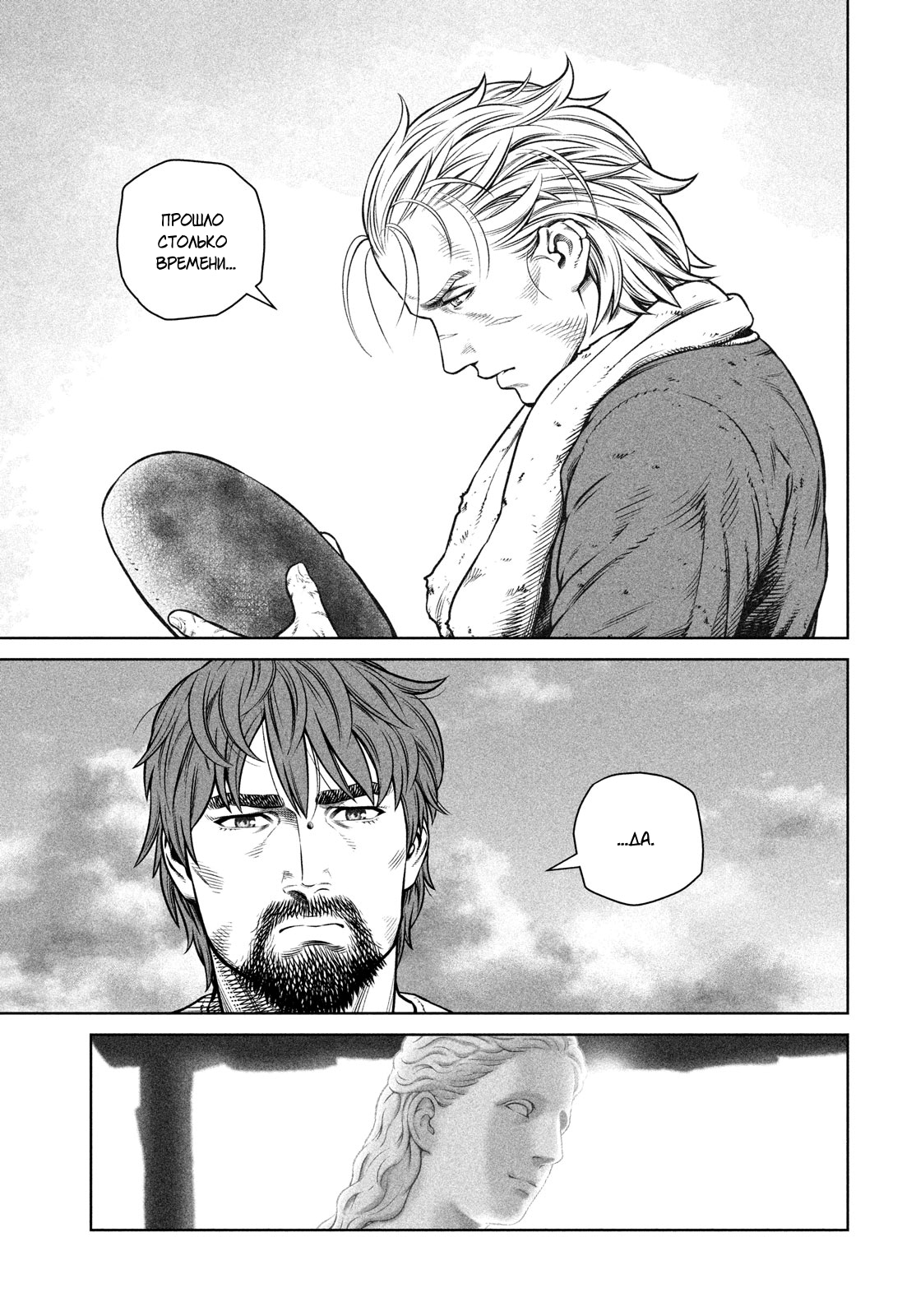 Read Сага о Винланде Manga Online