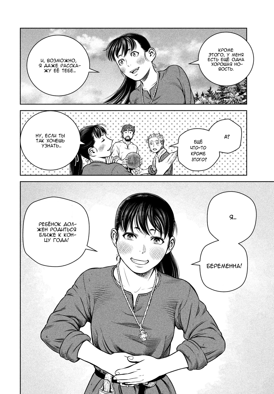 Read Сага о Винланде Manga Online