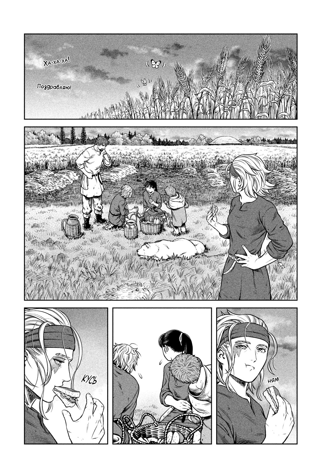 Read Сага о Винланде Manga Online