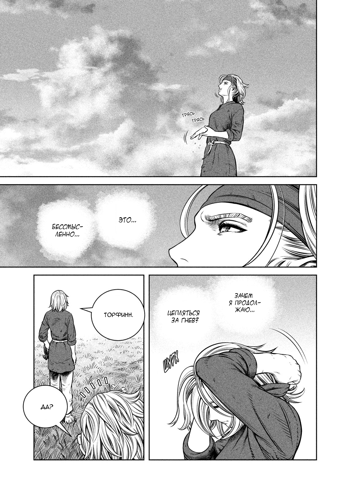 Read Сага о Винланде Manga Online