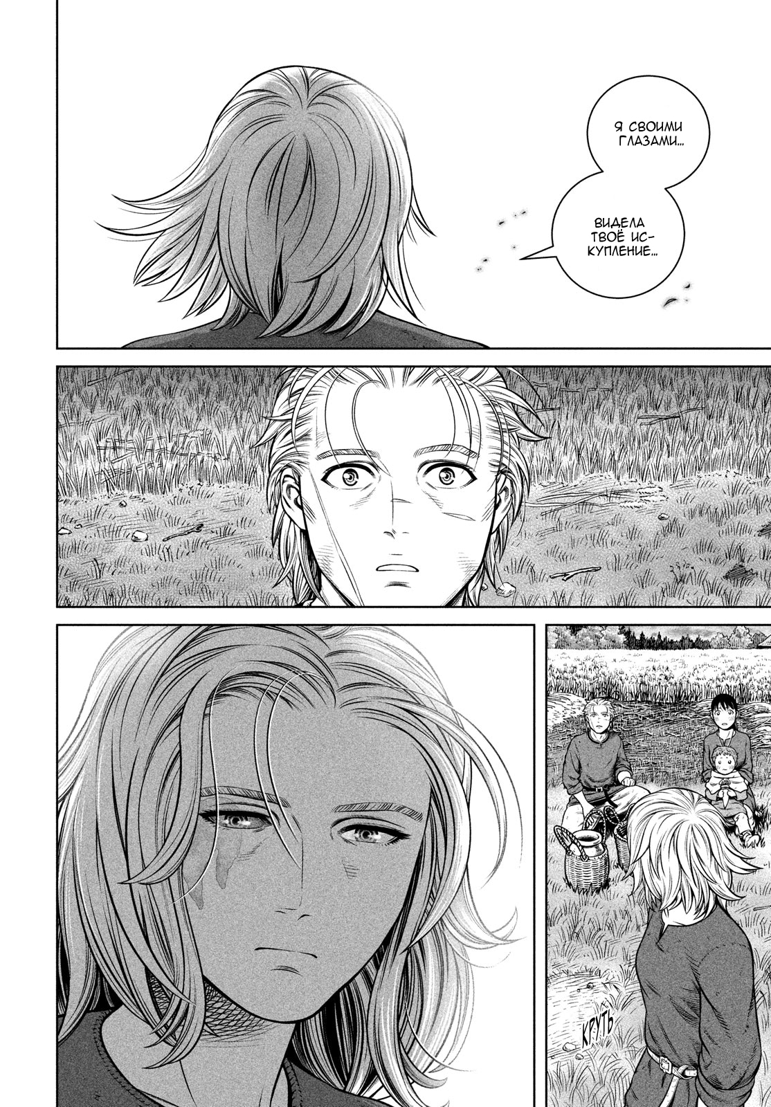 Read Сага о Винланде Manga Online