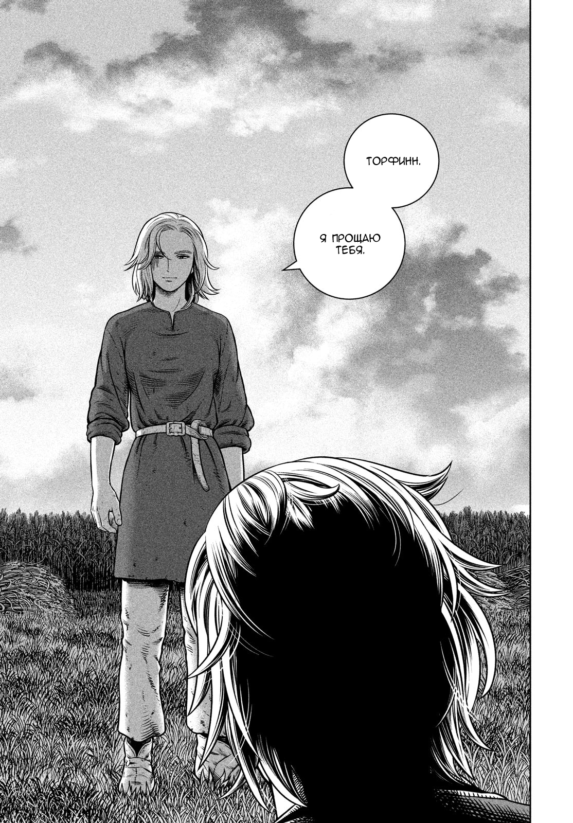 Read Сага о Винланде Manga Online