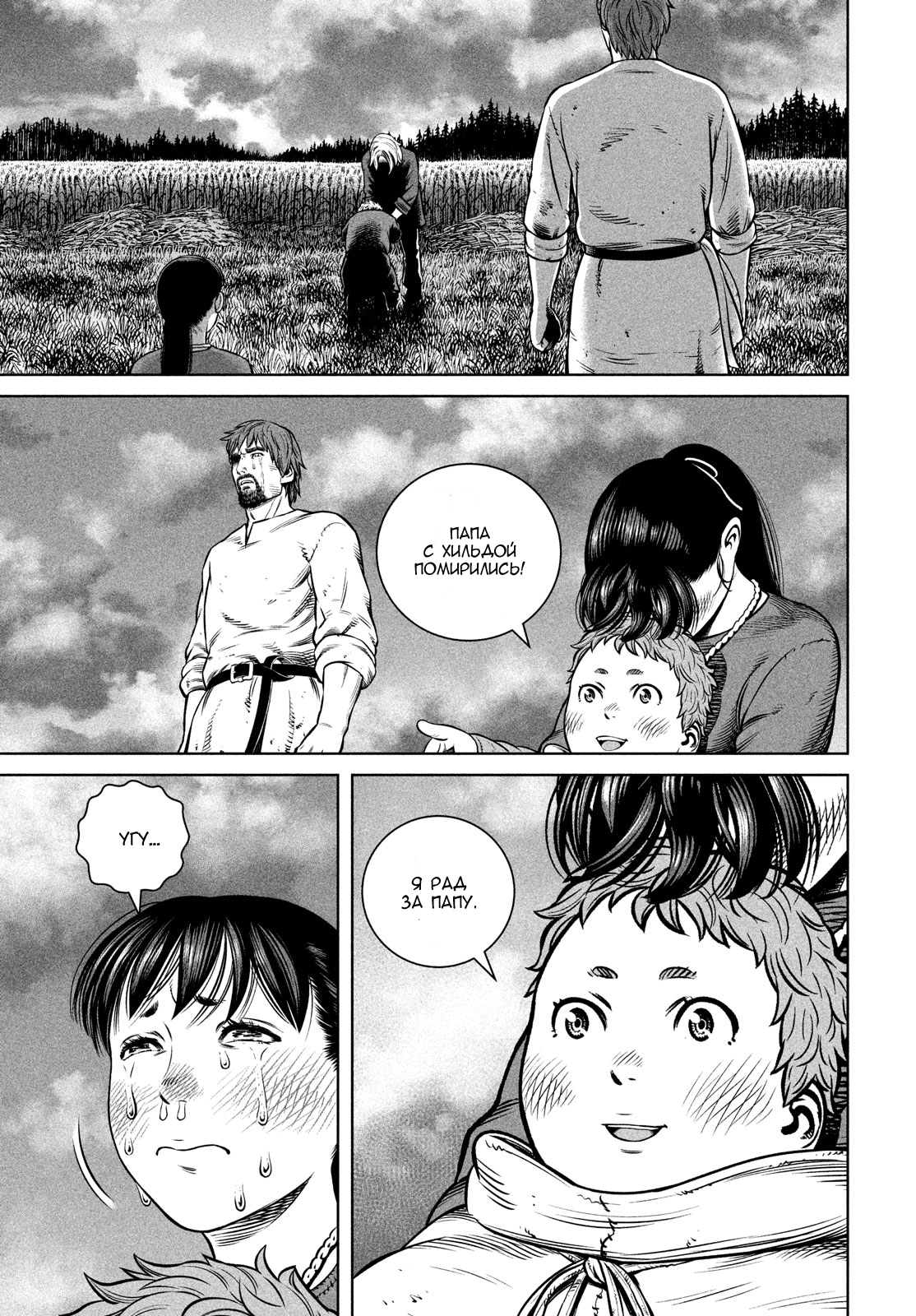 Read Сага о Винланде Manga Online
