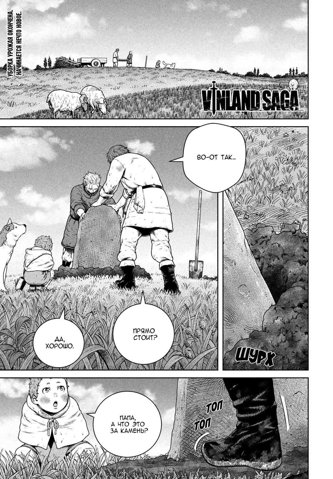 Read Сага о Винланде Manga Online