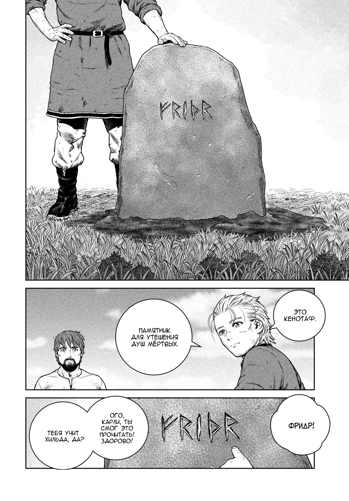 Read Сага о Винланде Manga Online