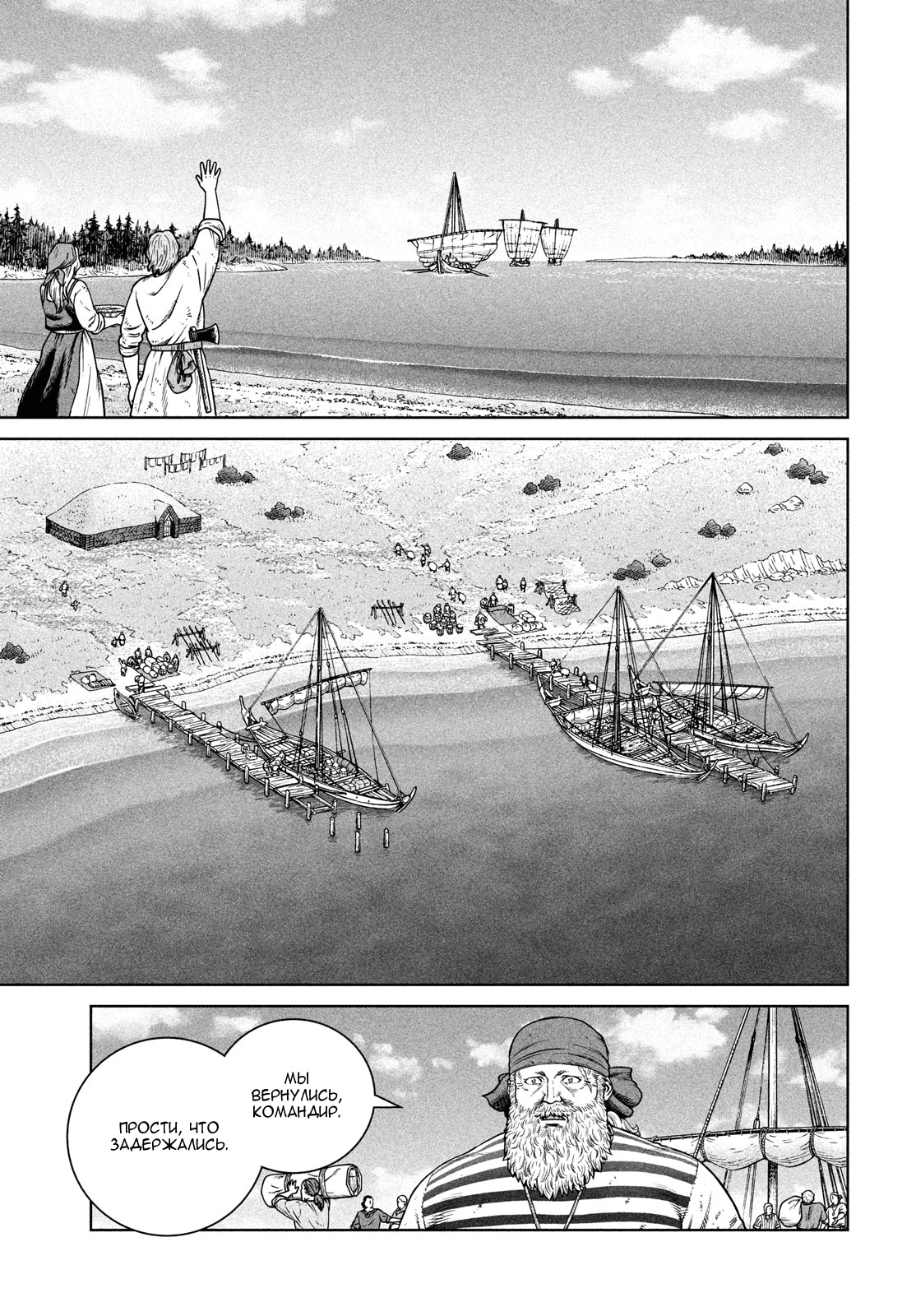 Read Сага о Винланде Manga Online