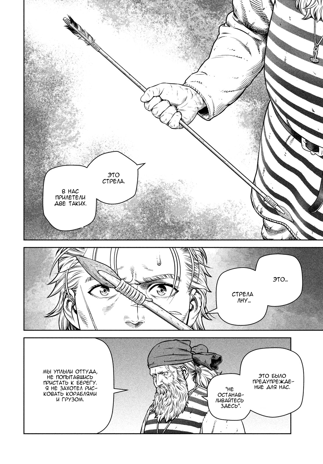 Read Сага о Винланде Manga Online