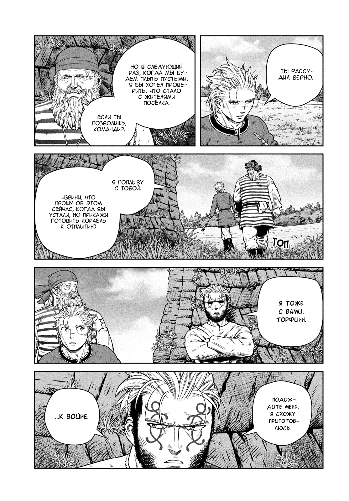 Read Сага о Винланде Manga Online