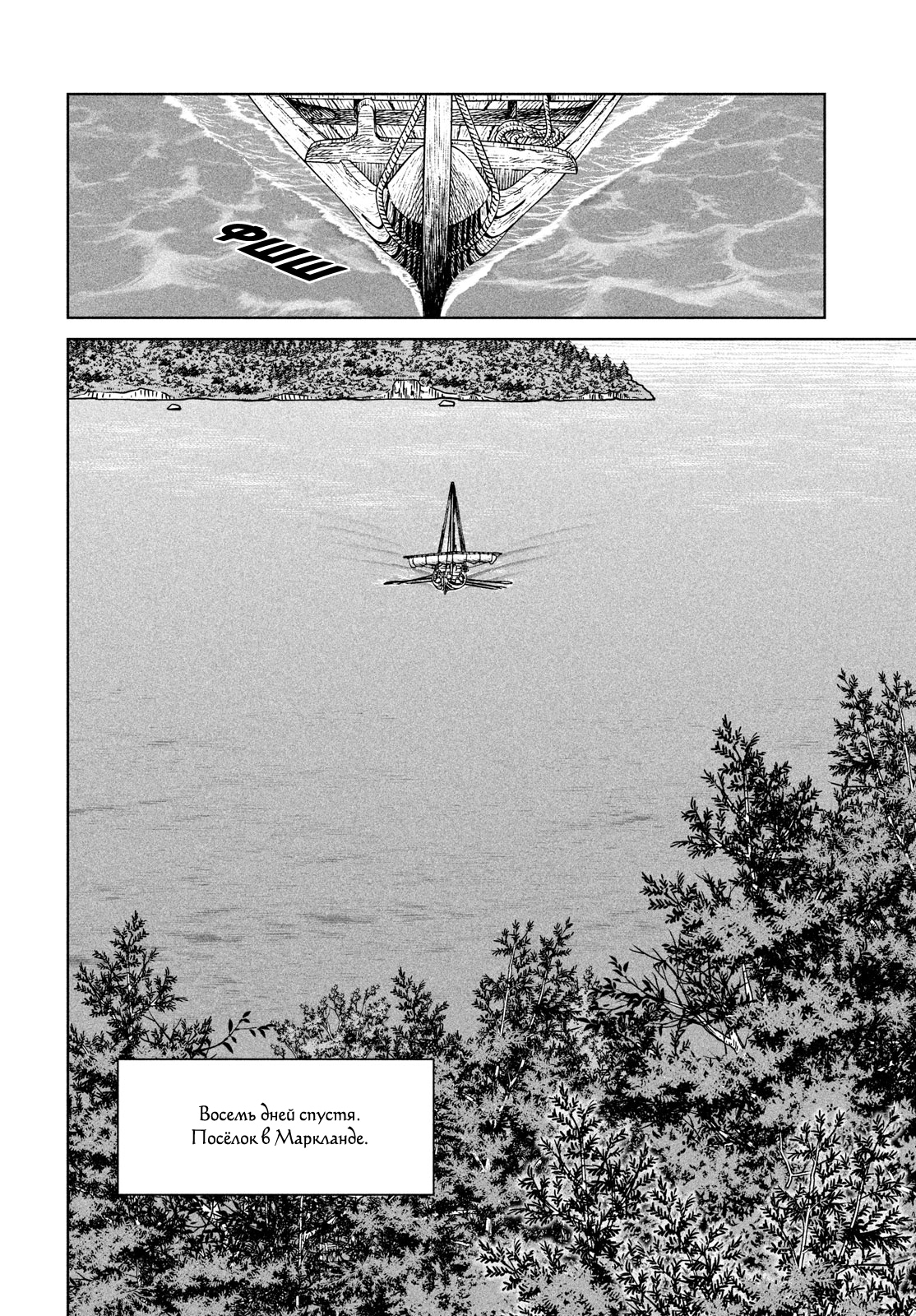 Read Сага о Винланде Manga Online