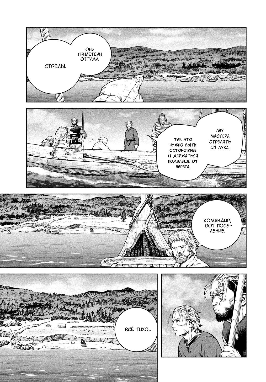 Read Сага о Винланде Manga Online