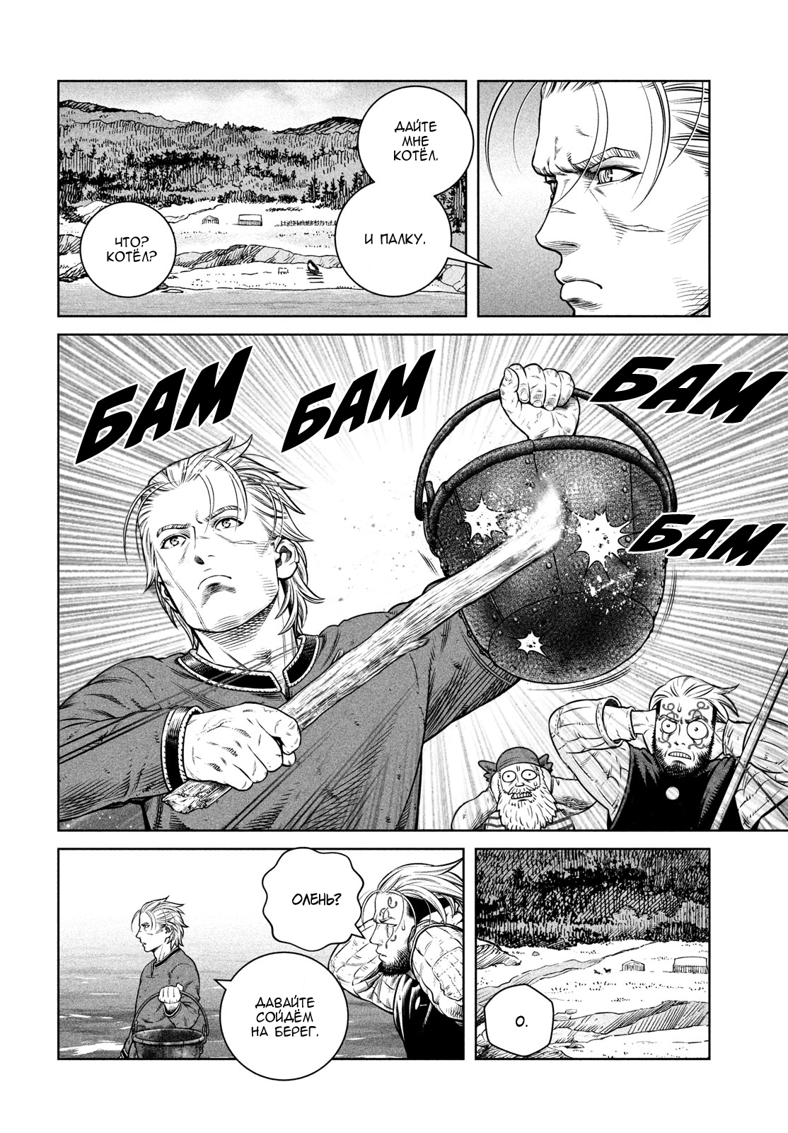 Read Сага о Винланде Manga Online