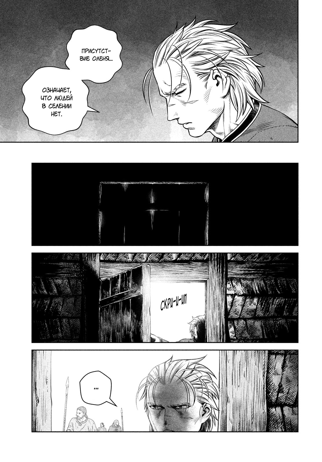 Read Сага о Винланде Manga Online