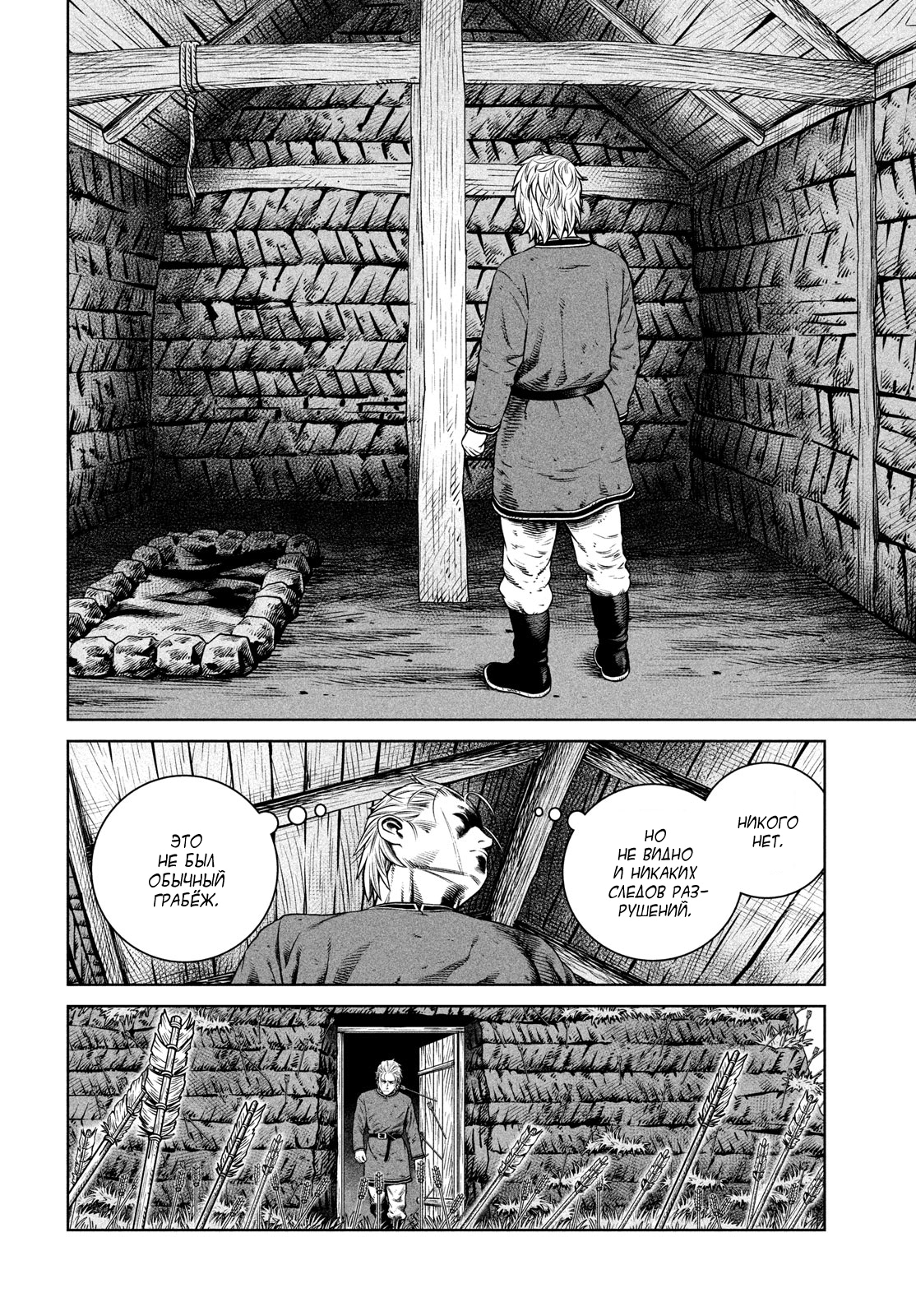 Read Сага о Винланде Manga Online