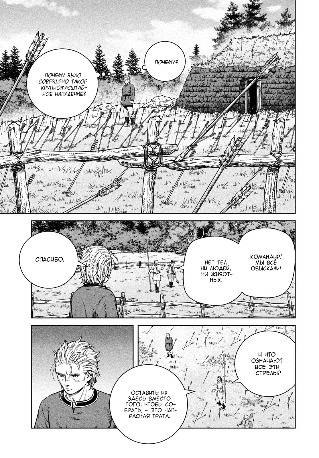 Read Сага о Винланде Manga Online