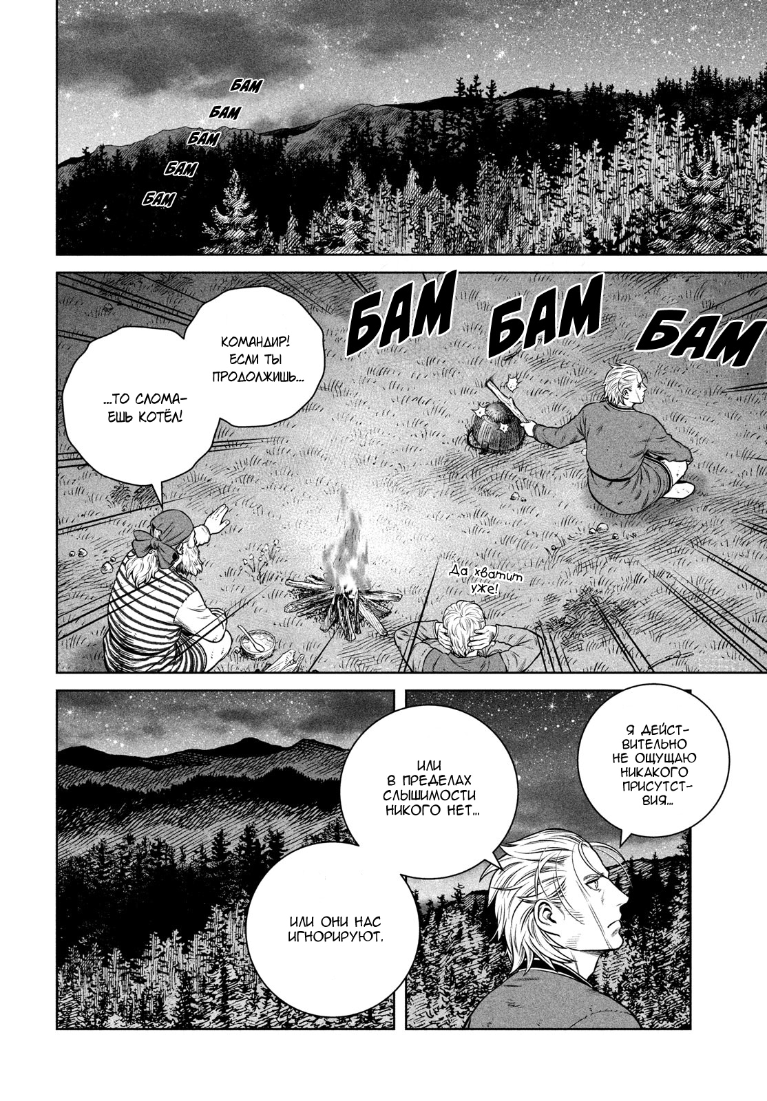 Read Сага о Винланде Manga Online