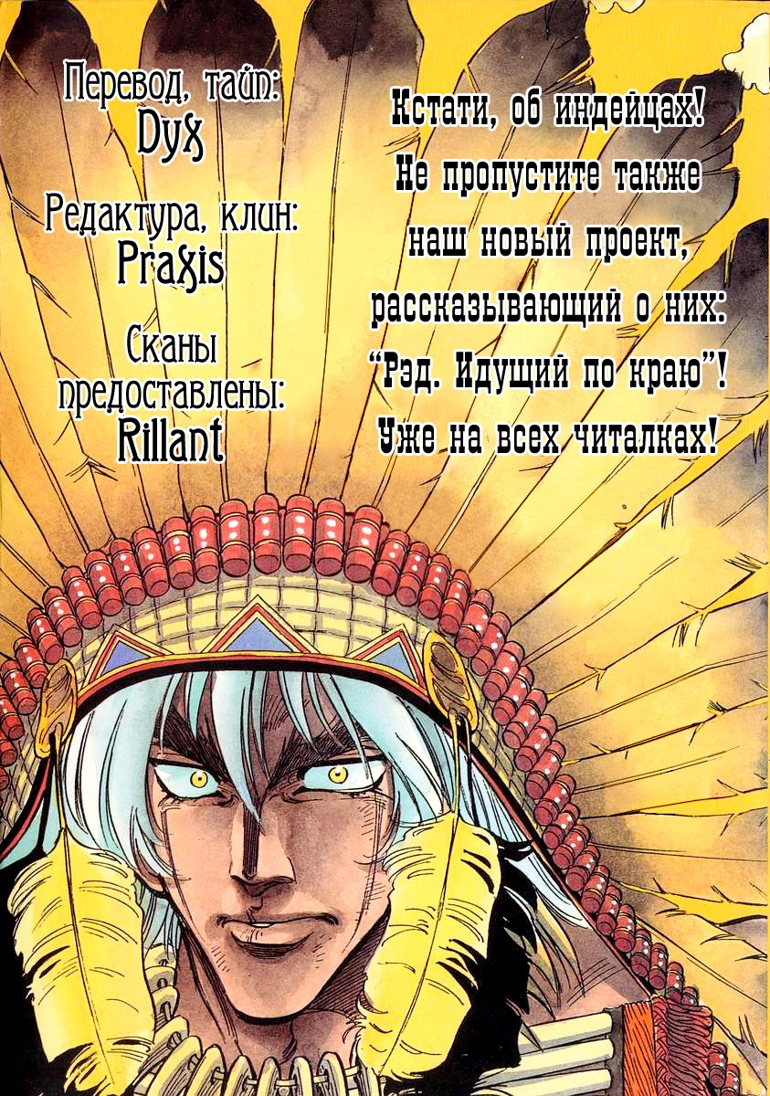 Read Сага о Винланде Manga Online