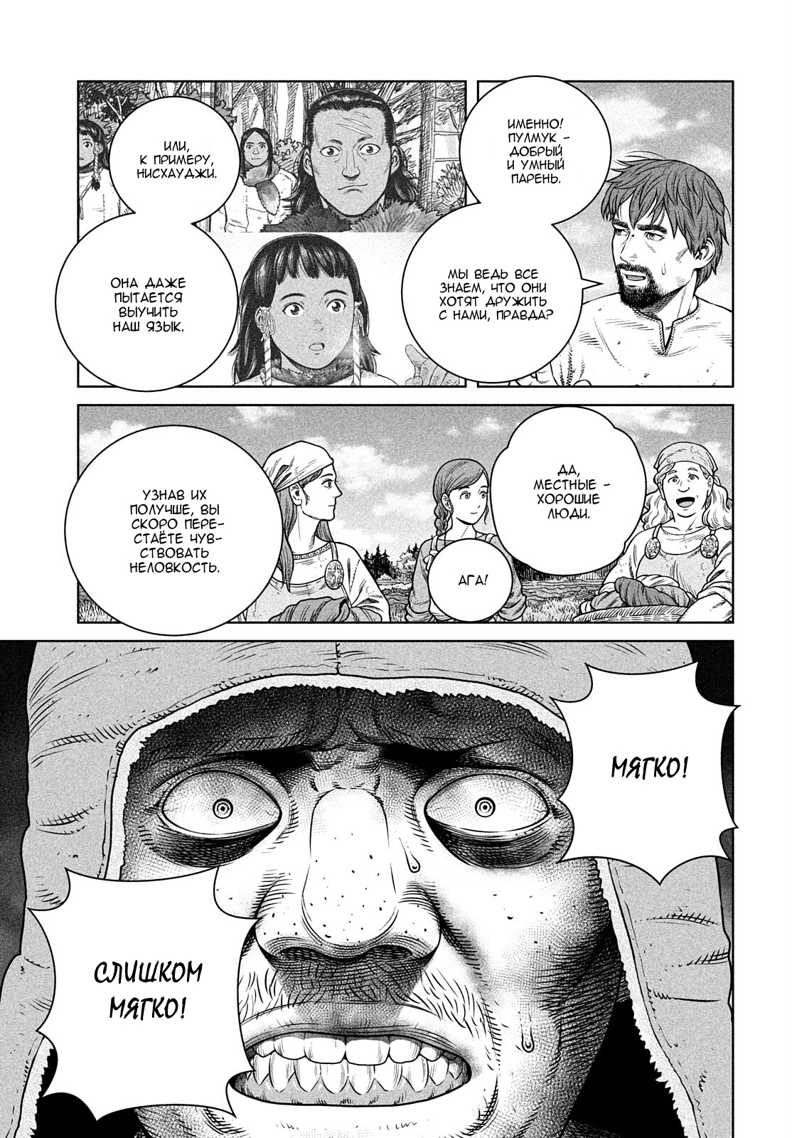 Read Сага о Винланде Manga Online