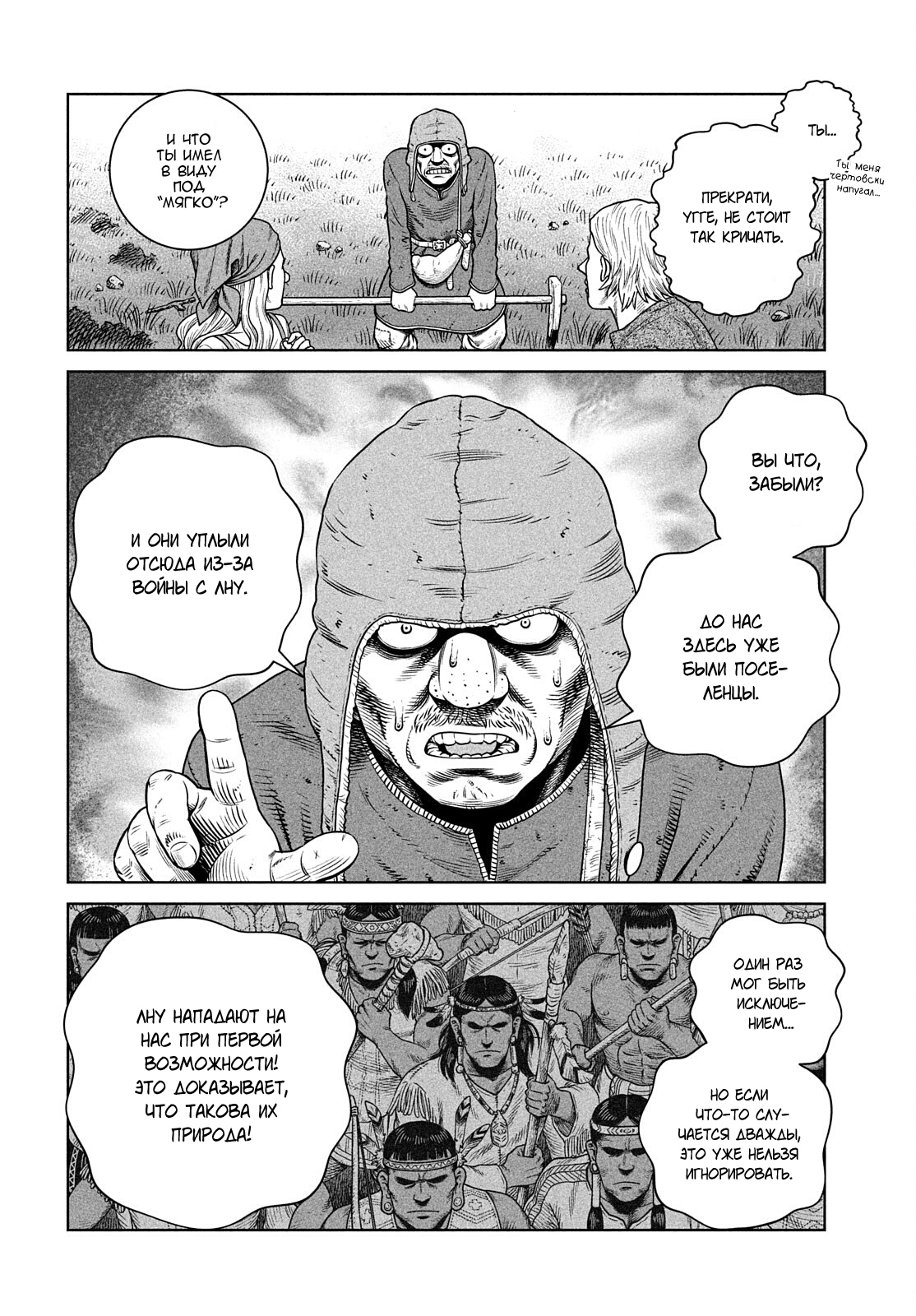 Read Сага о Винланде Manga Online