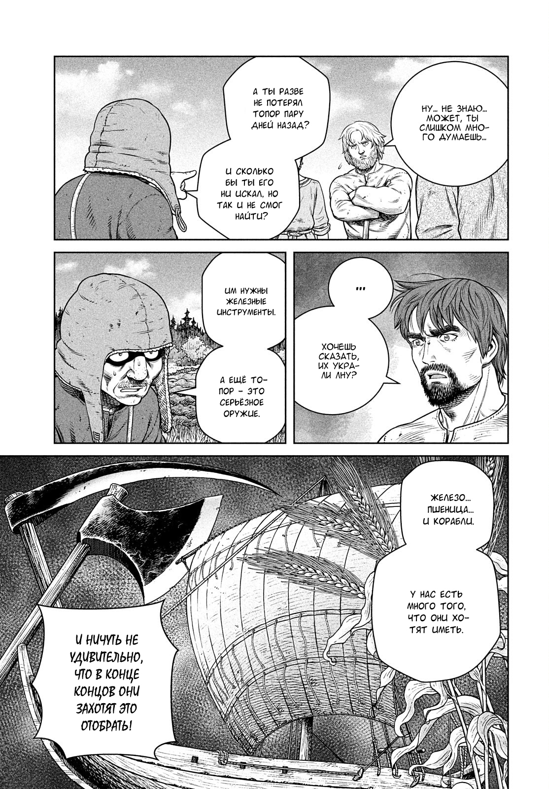Read Сага о Винланде Manga Online