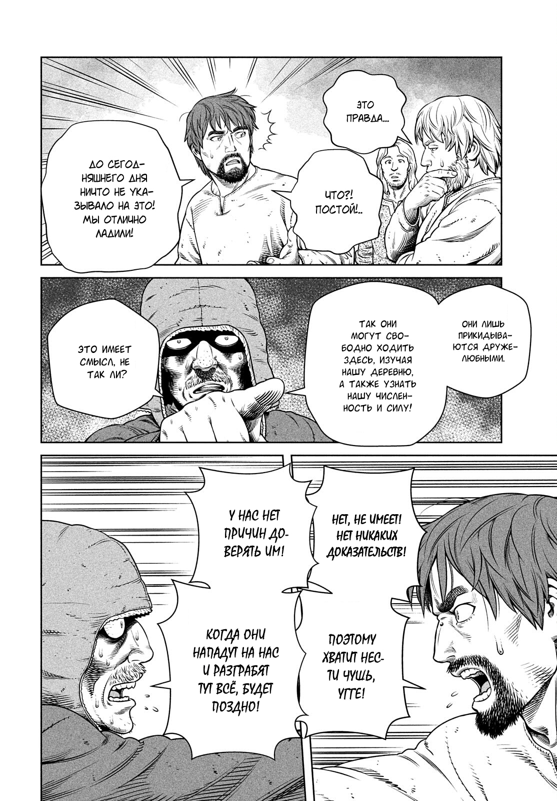 Read Сага о Винланде Manga Online